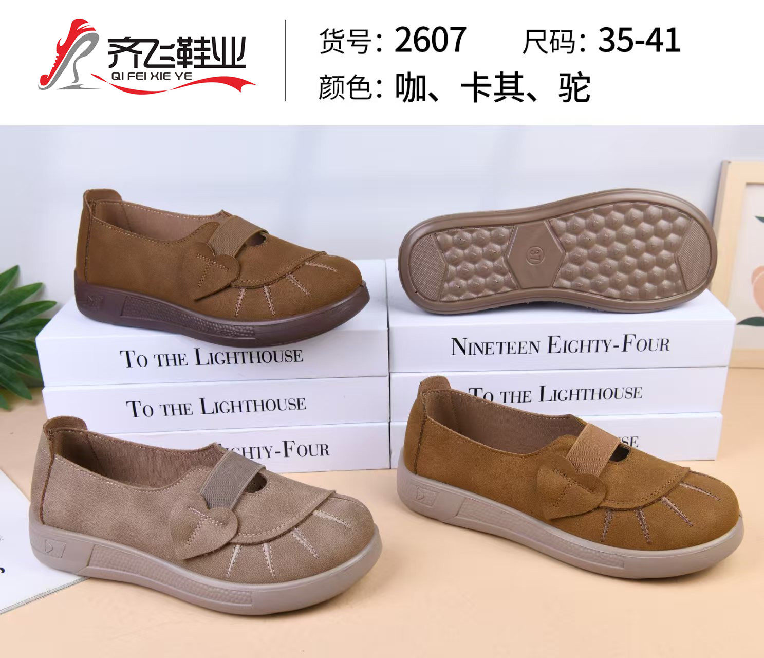 26年春季新款聚氨酯时尚女鞋