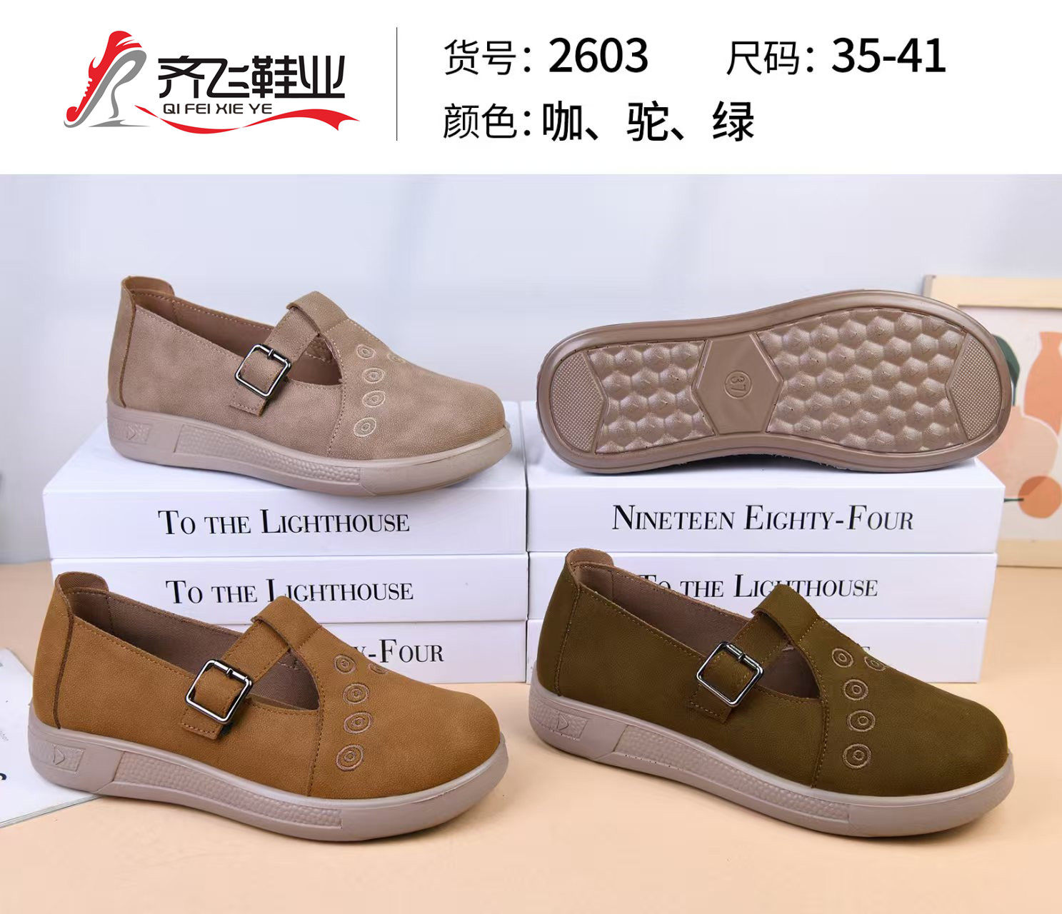 26年春季新款聚氨酯时尚女鞋