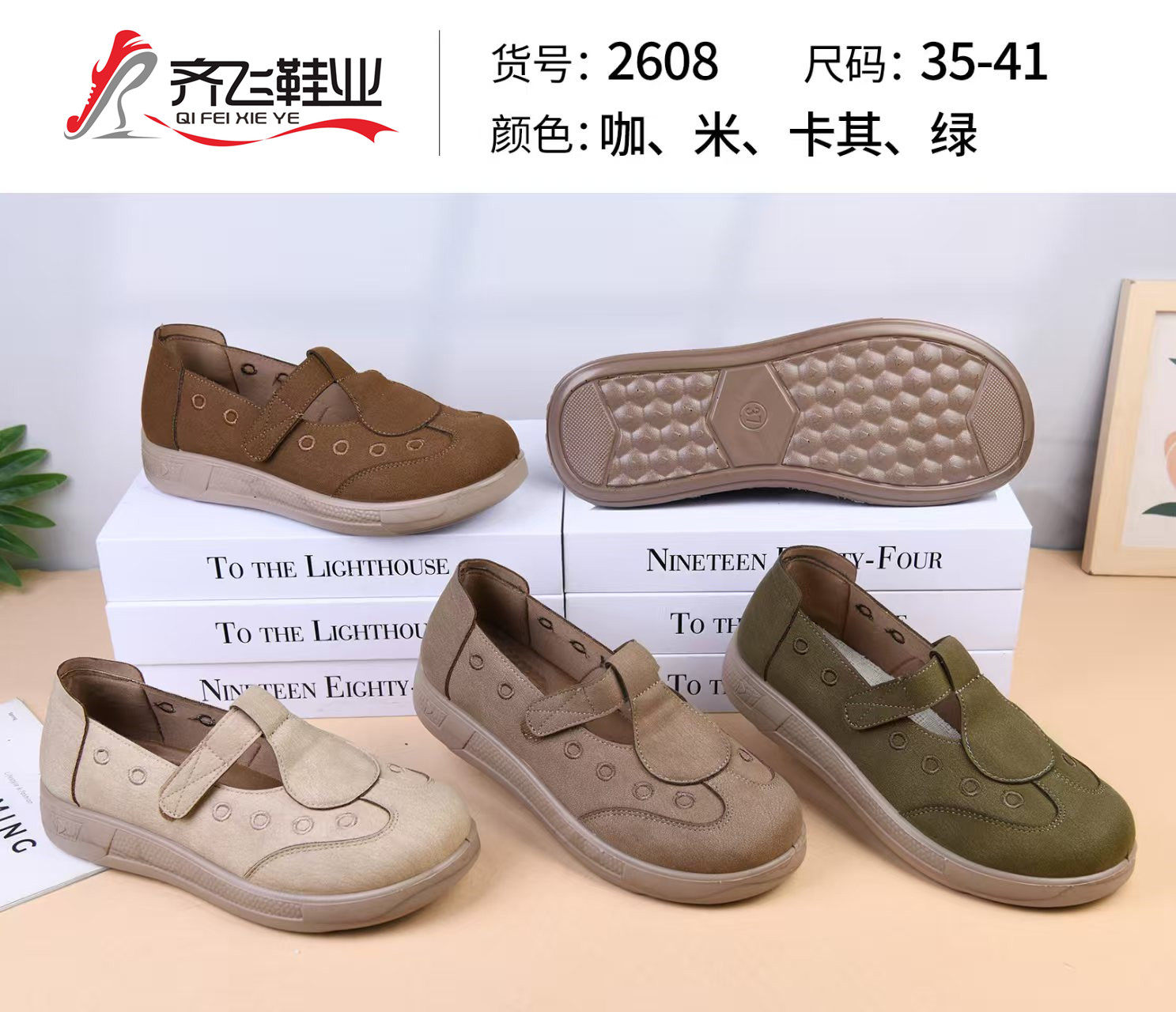 26年春季新款聚氨酯时尚女鞋