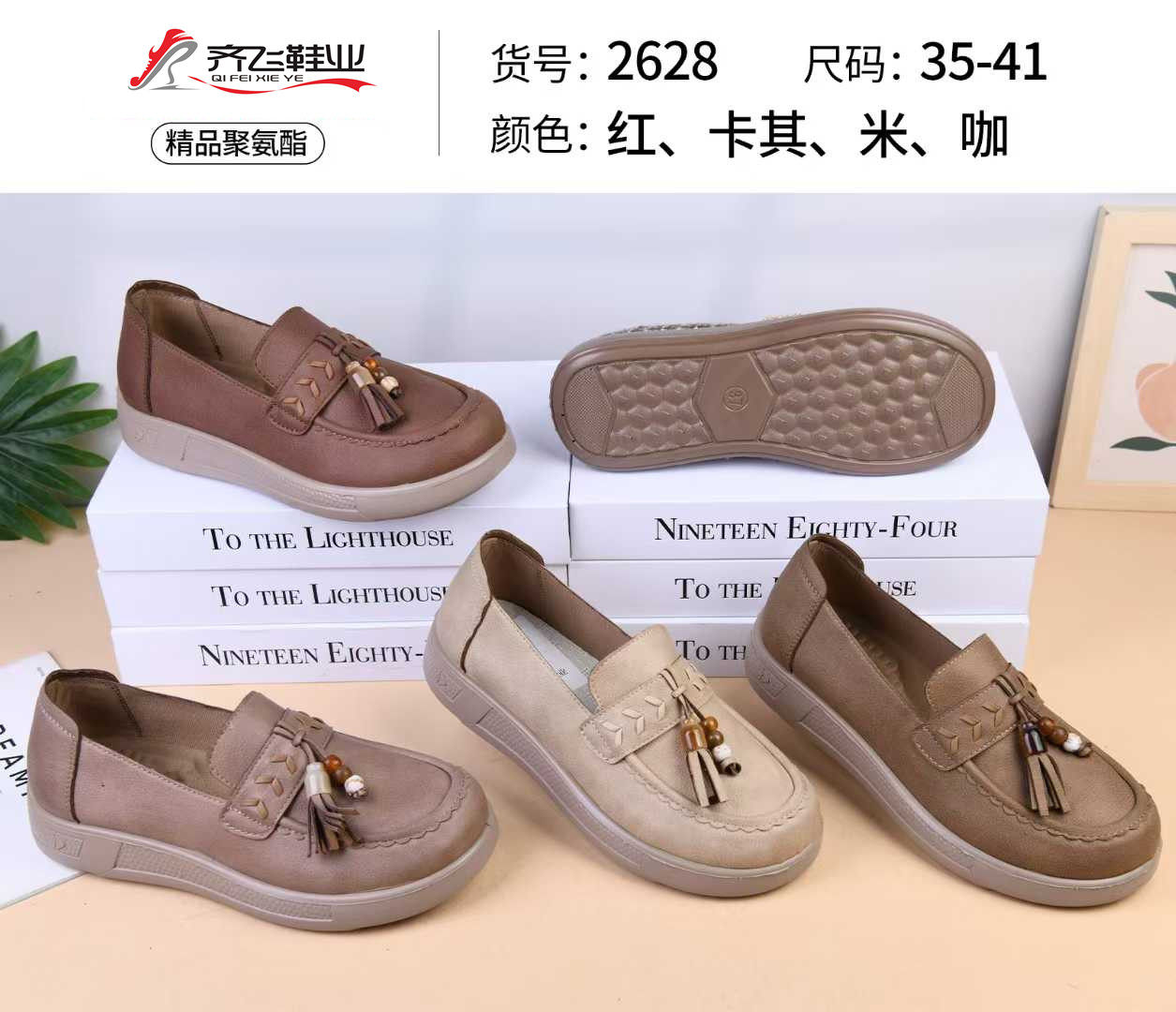 26年春季新款聚氨酯时尚女鞋