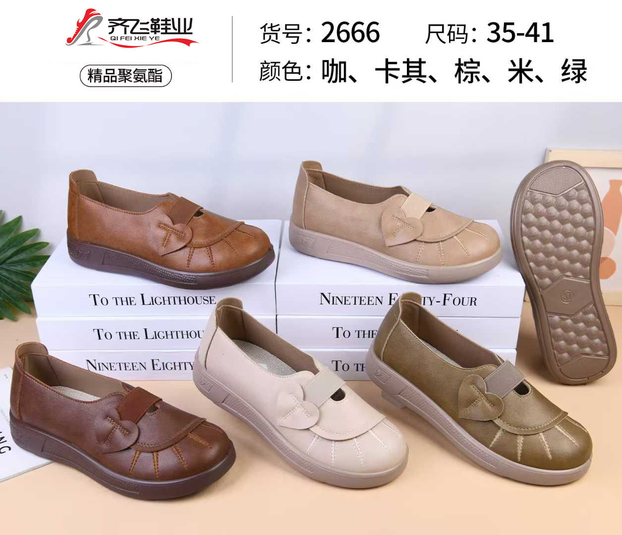 26年春季新款聚氨酯时尚女鞋