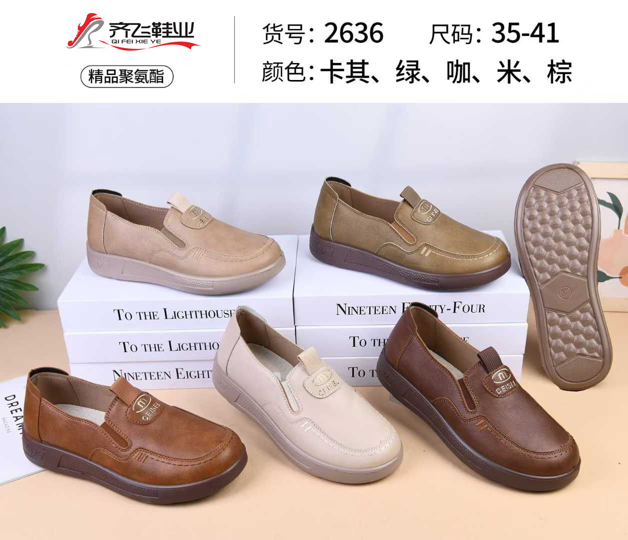 26年春季新款聚氨酯时尚女鞋