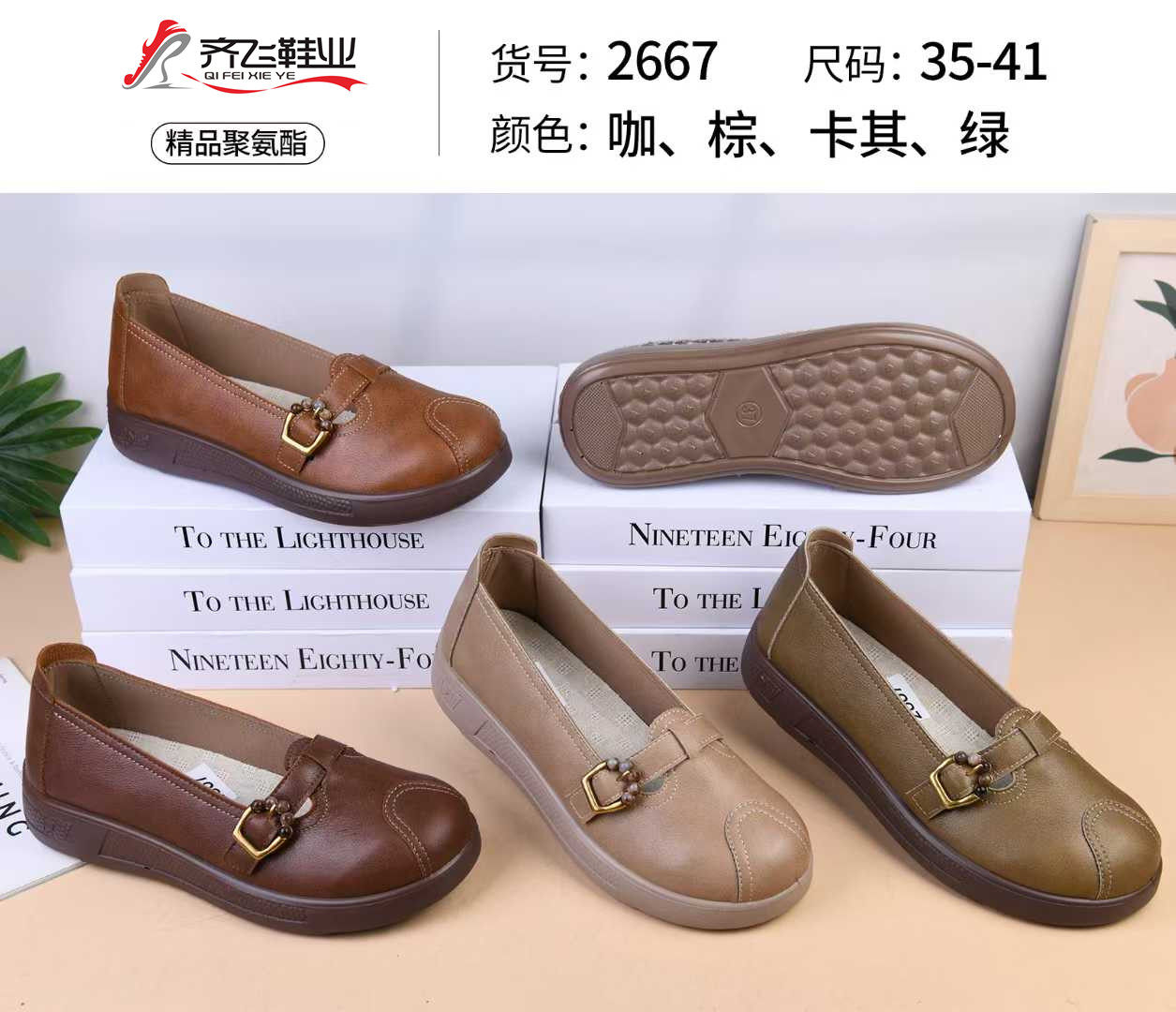 26年春季新款聚氨酯时尚女鞋