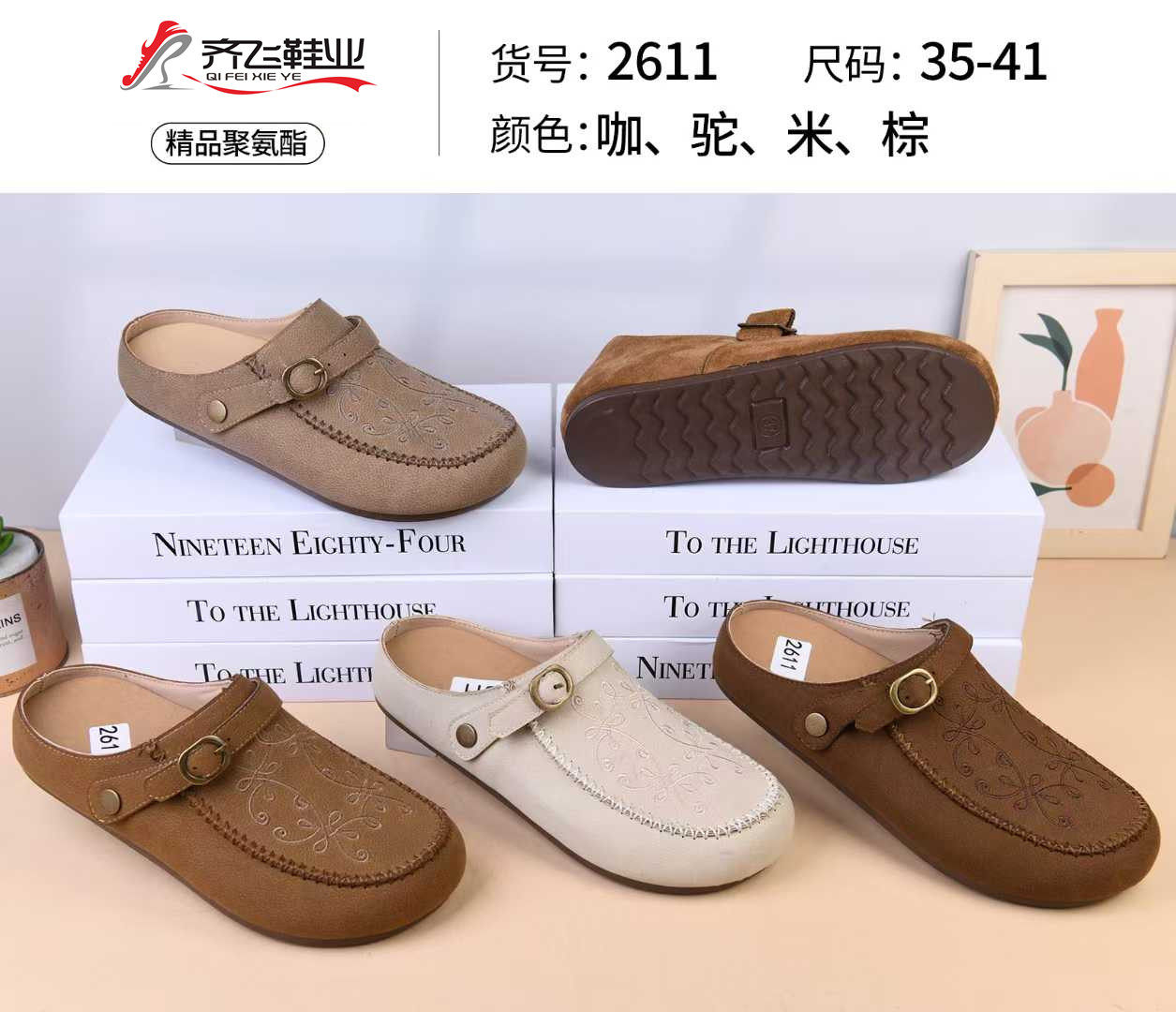 26年春季新款时尚半拖女鞋