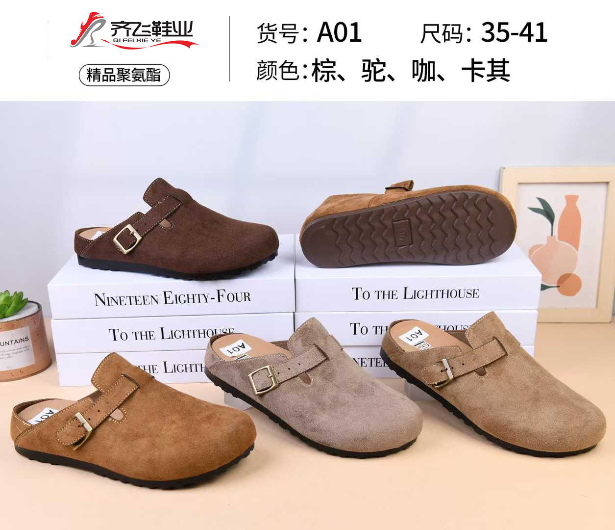 26年春季新款时尚半拖女鞋