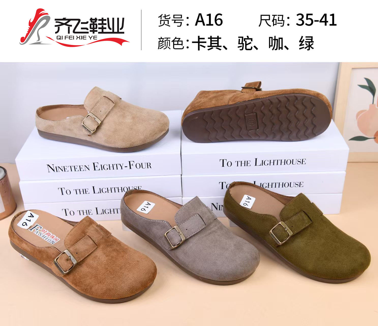 26年春季新款时尚半拖女鞋