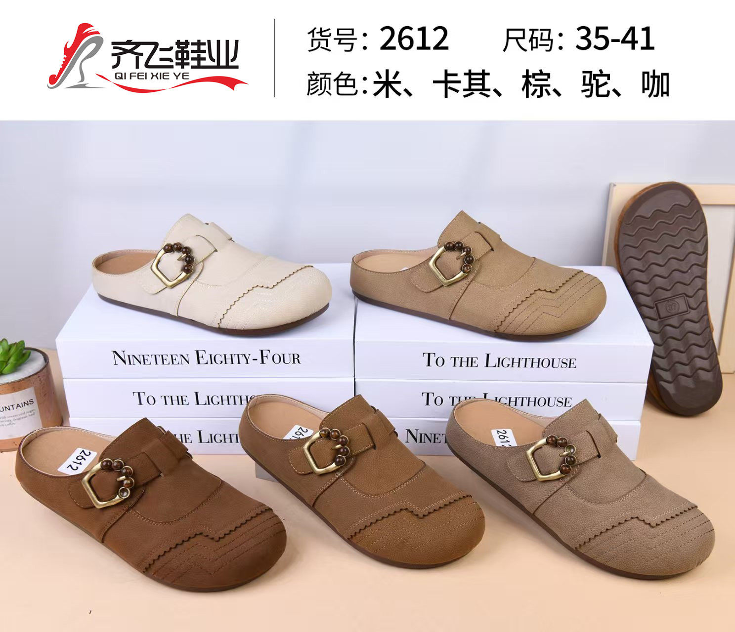 26年春季新款时尚半拖女鞋