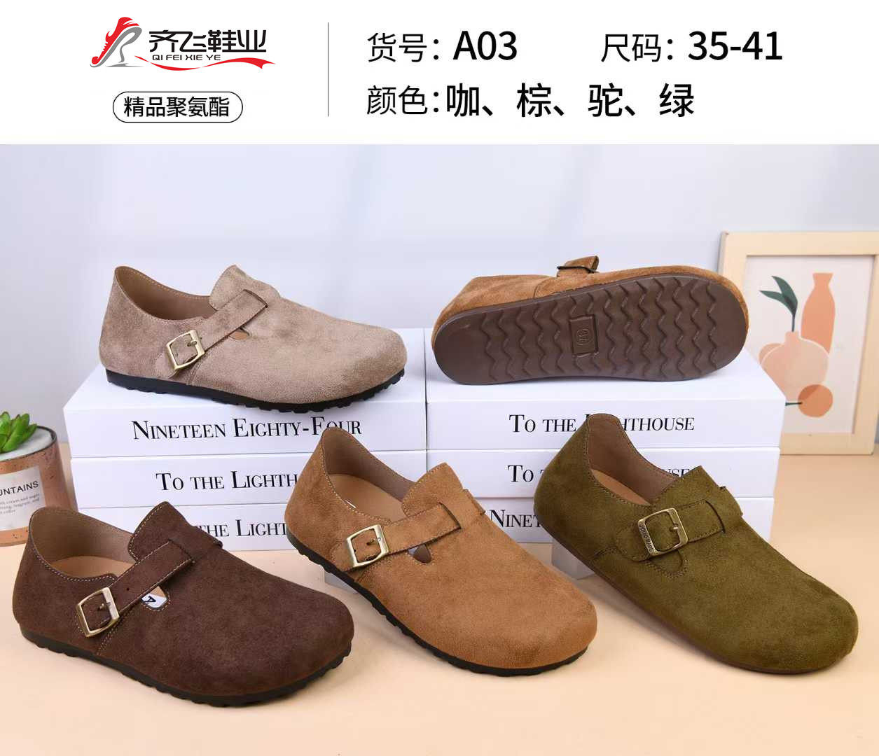 26年春季新款时尚女勃肯鞋