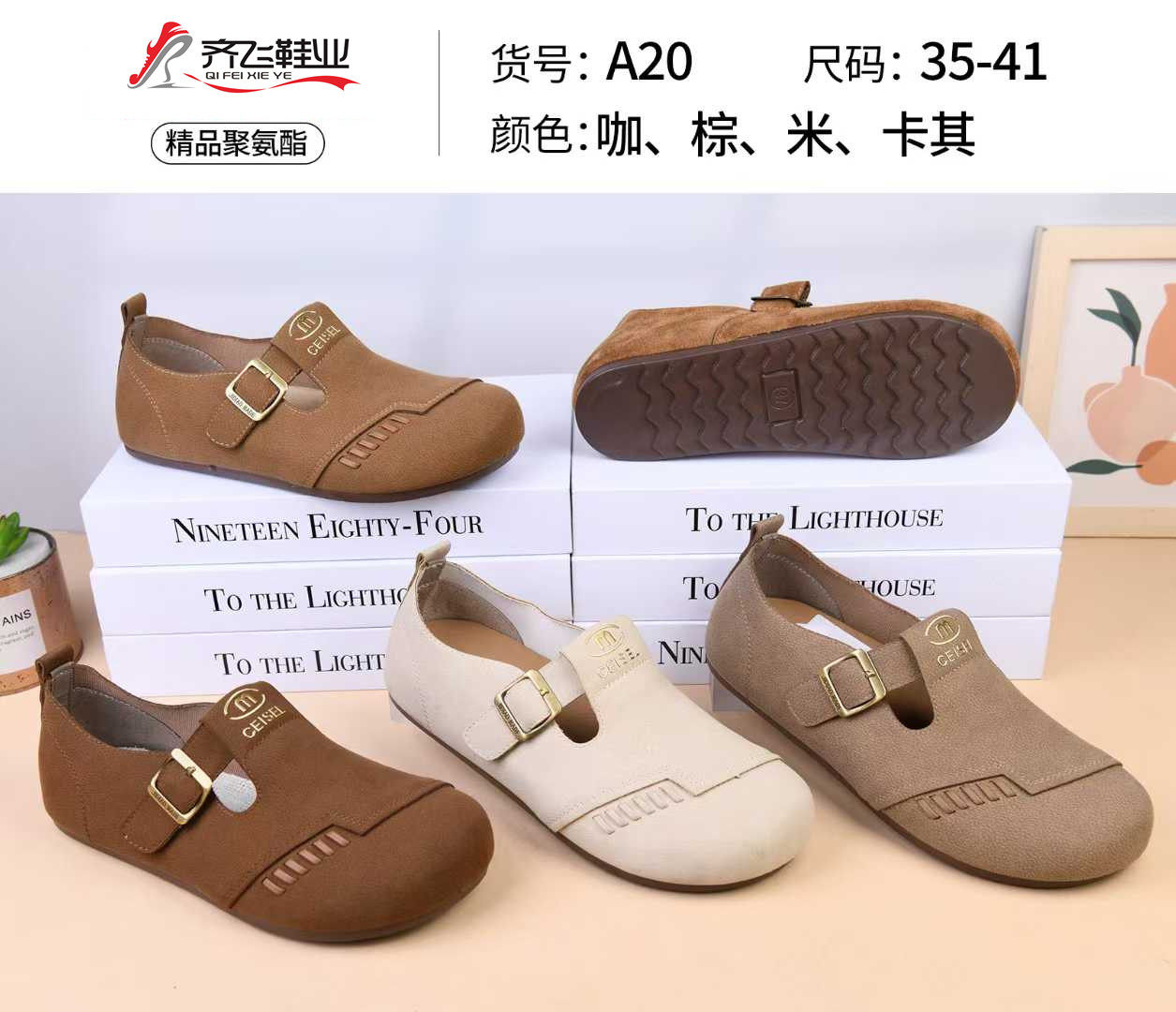 26年春季新款时尚女勃肯鞋