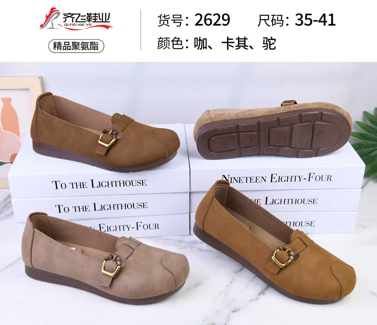 26年春季新款时尚女勃肯鞋