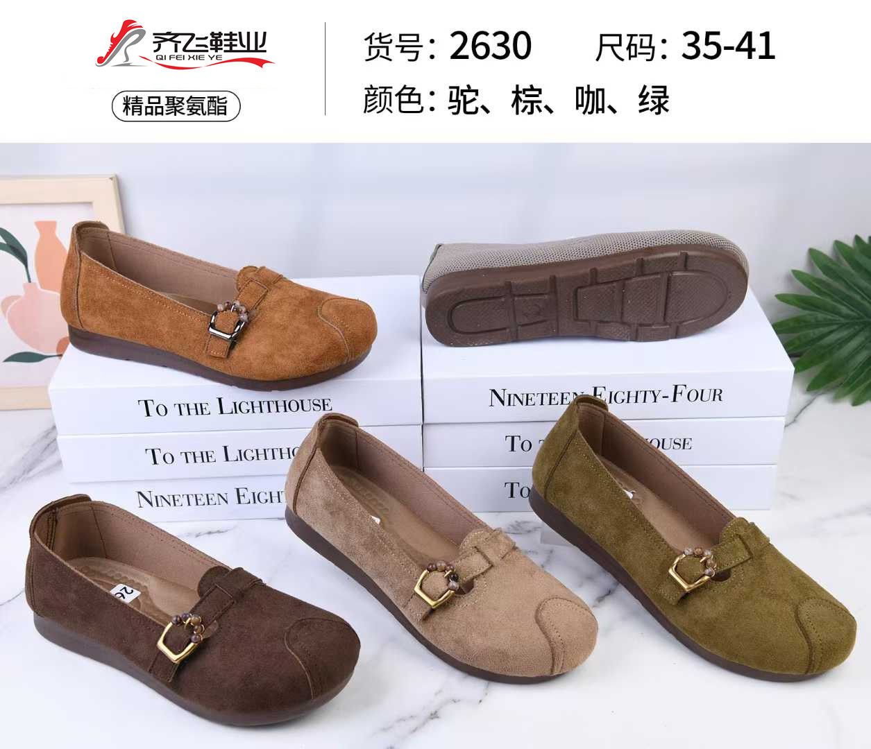 26年春季新款时尚女勃肯鞋