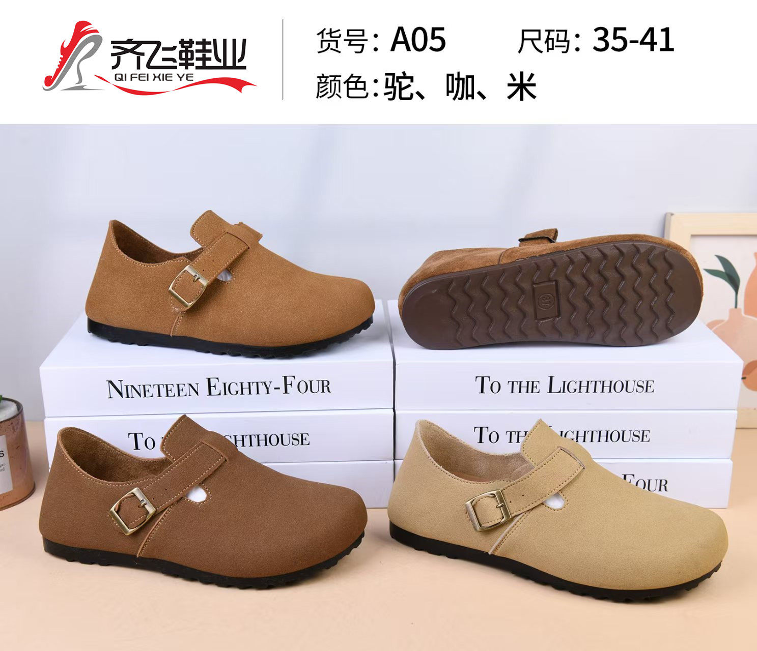 26年春季新款时尚女勃肯鞋