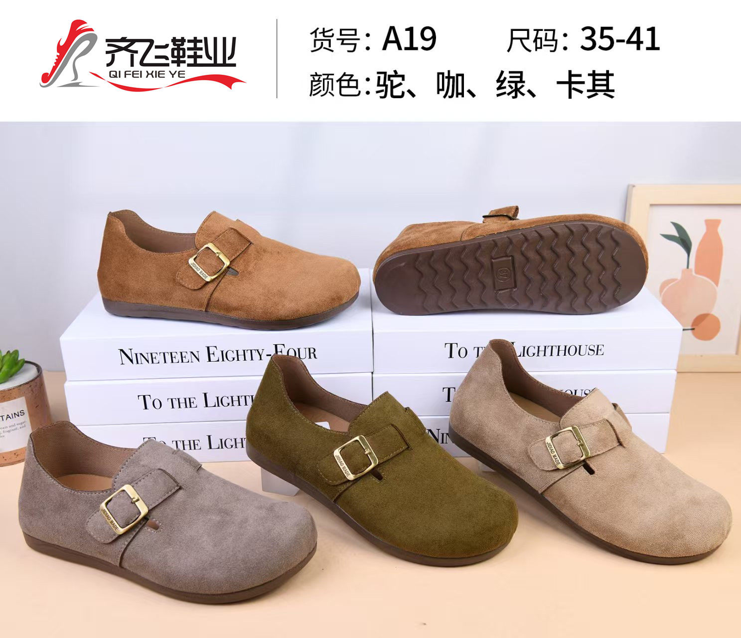 26年春季新款时尚女勃肯鞋