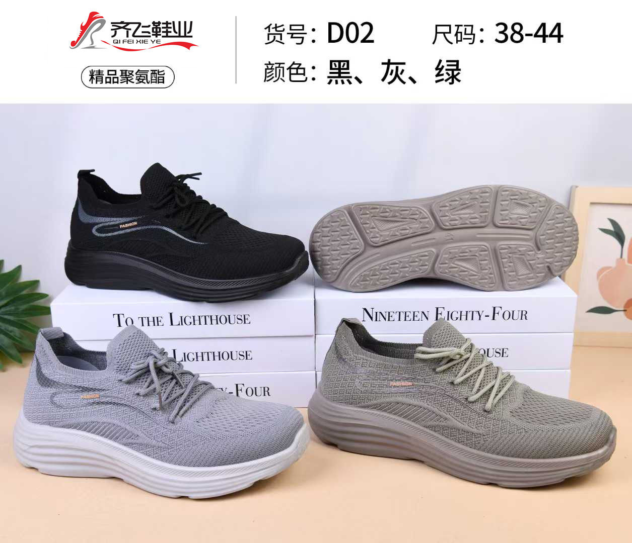 26年春季新款男女袜子鞋