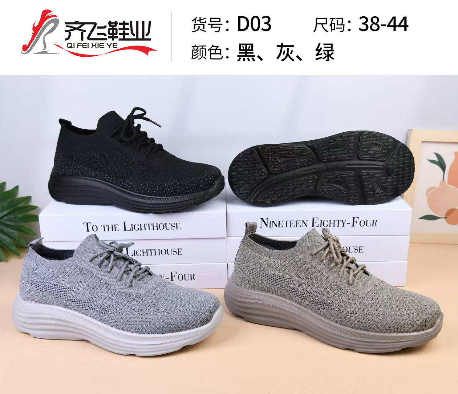 26年春季新款男女袜子鞋