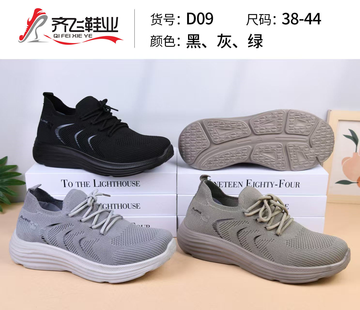 26年春季新款男女袜子鞋