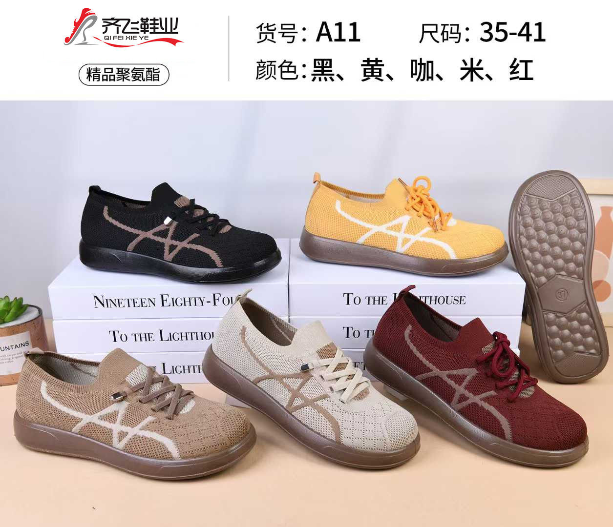 26年春季新款聚氨酯休闲女鞋