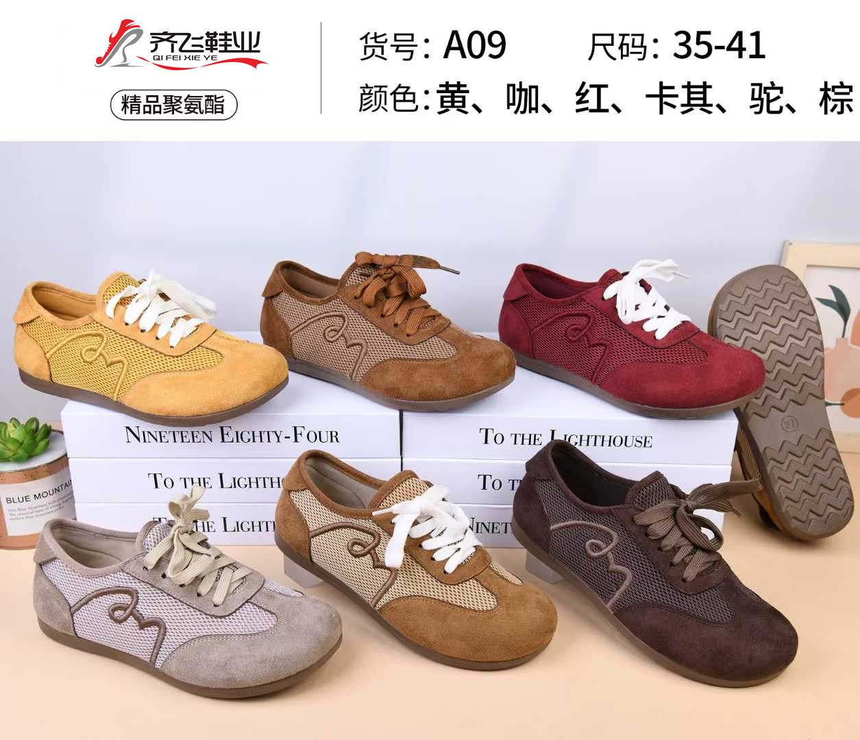 26年春季新款聚氨酯时尚女德训鞋