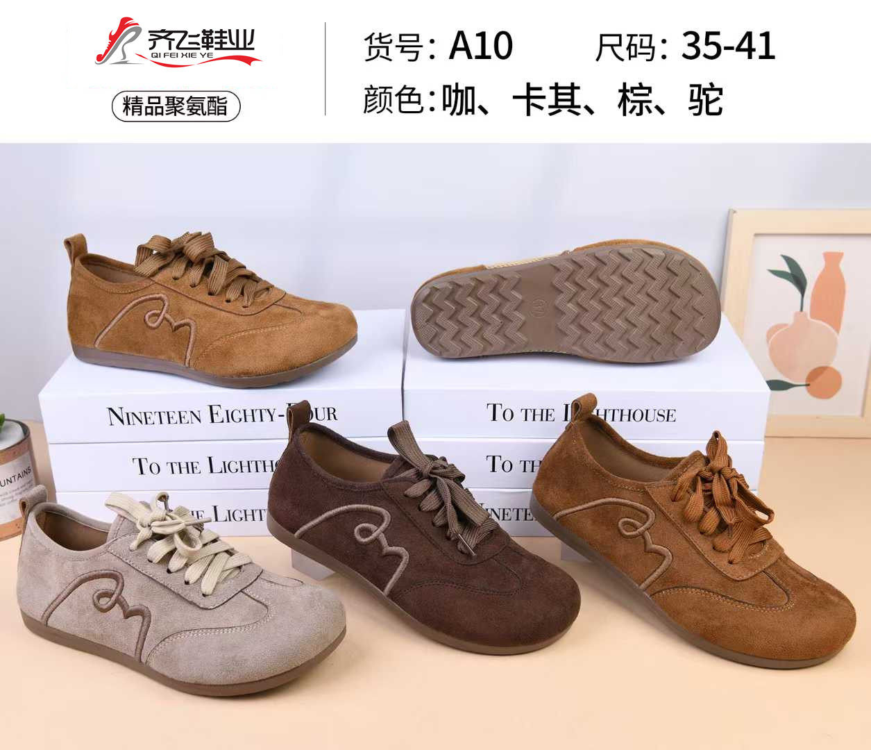 26年春季新款聚氨酯时尚女德训鞋