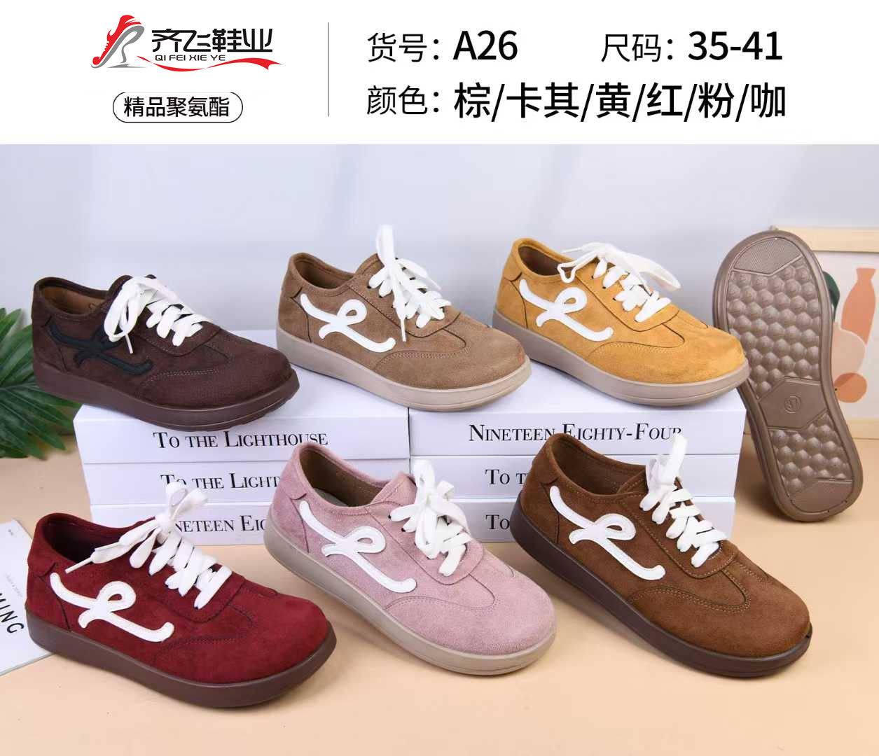 26年春季新款聚氨酯时尚女德训鞋