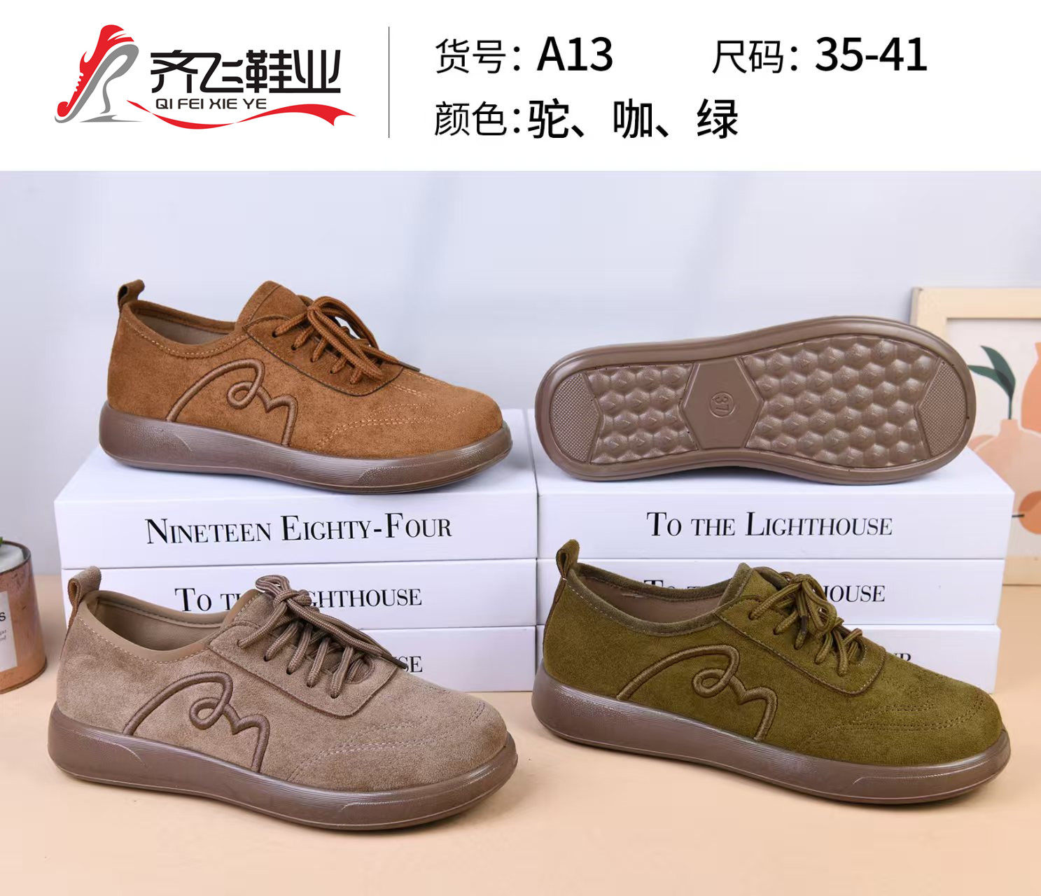 26年春季新款聚氨酯时尚女德训鞋