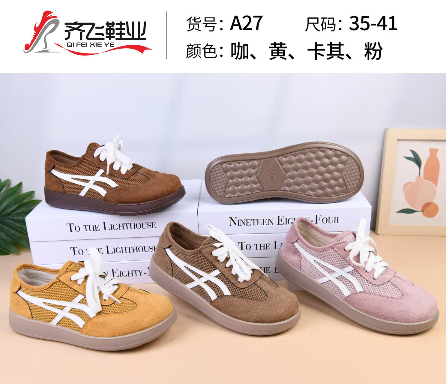 26年春季新款聚氨酯时尚女德训鞋