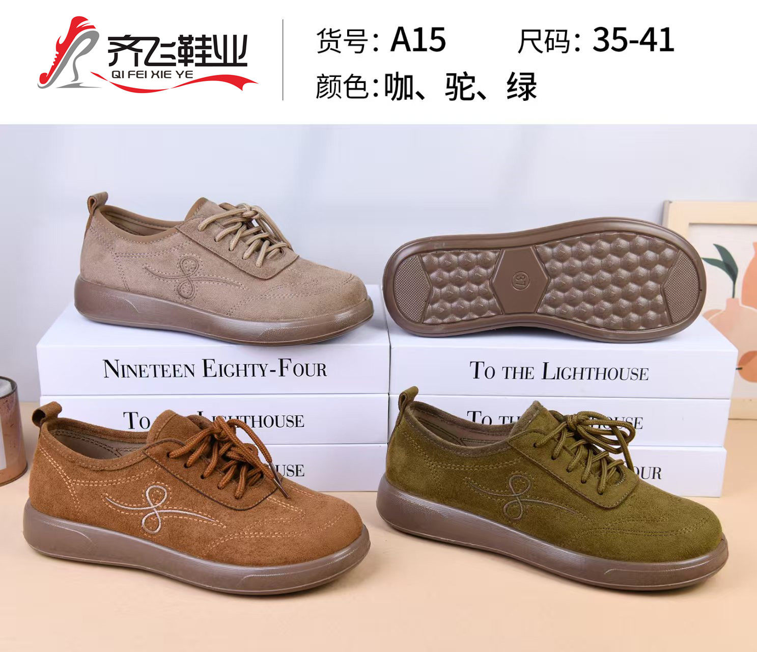 26年春季新款聚氨酯时尚女德训鞋