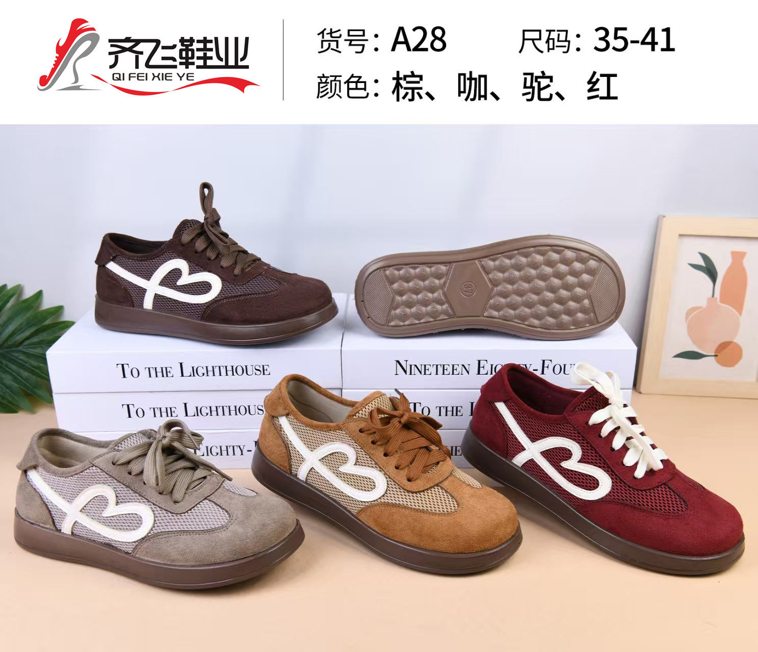 26年春季新款聚氨酯时尚女德训鞋