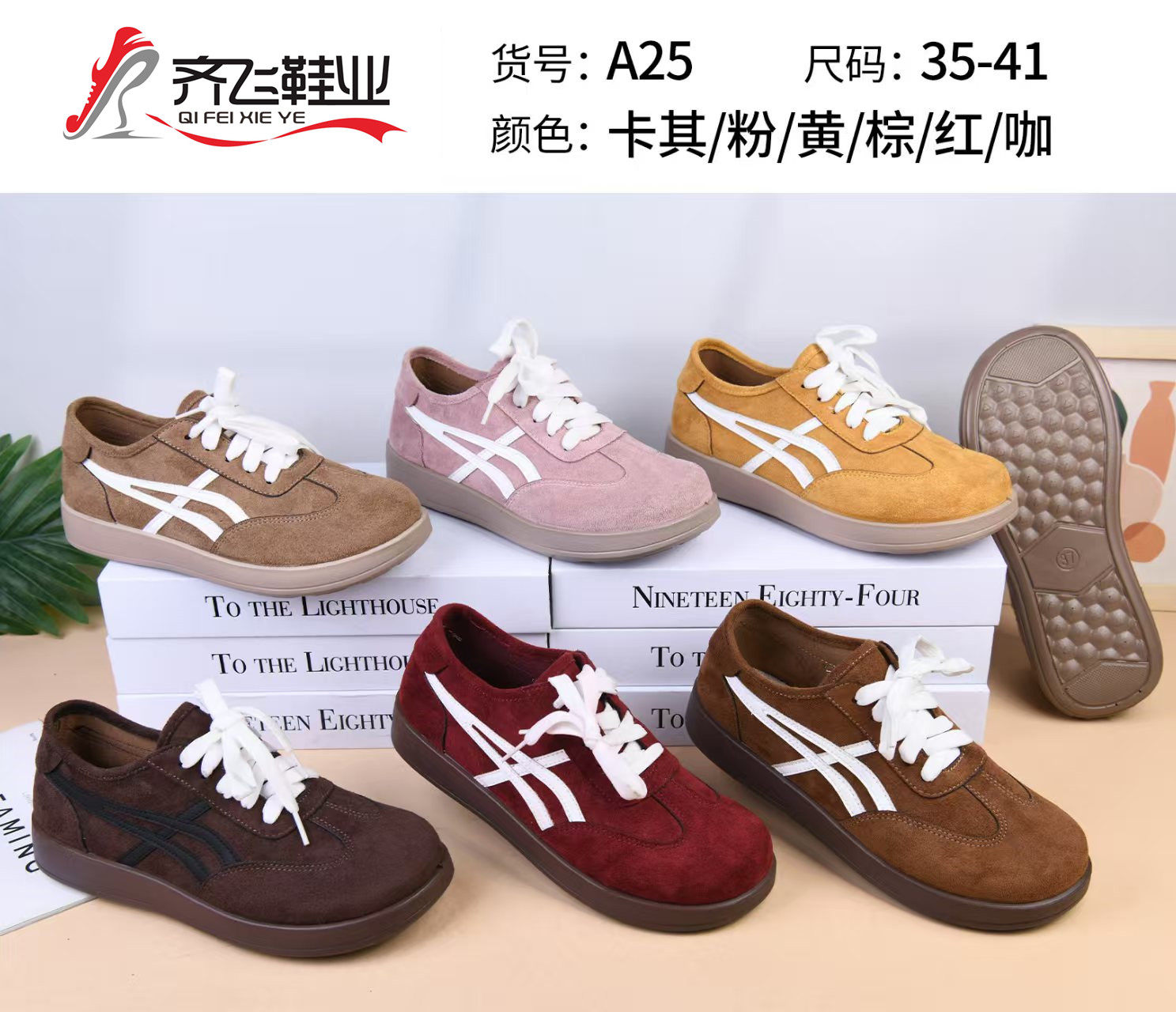 26年春季新款聚氨酯时尚女德训鞋