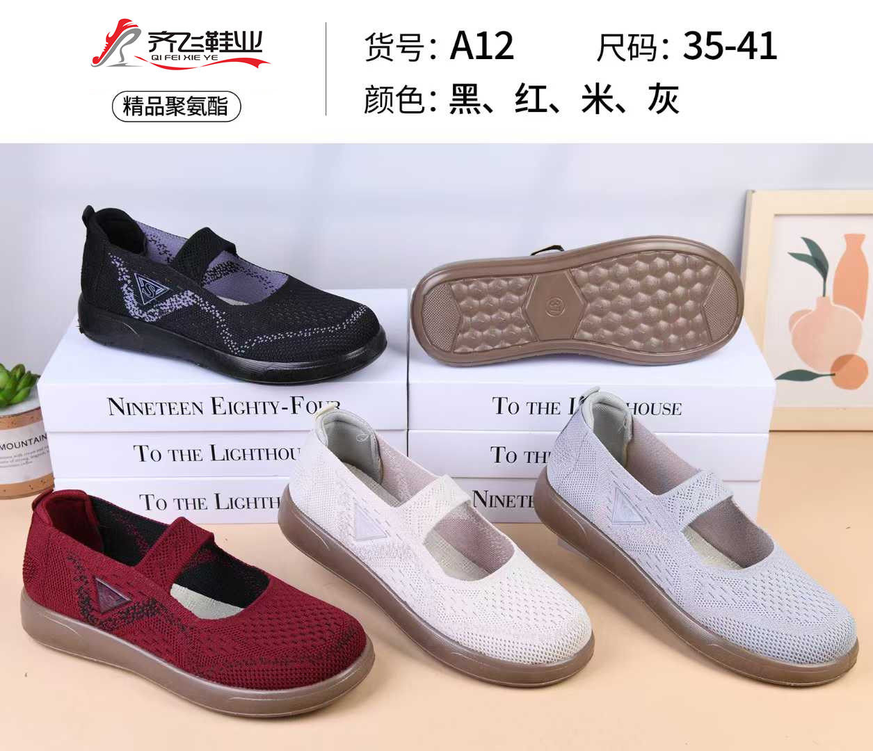 26年春季新款飞织女休闲鞋