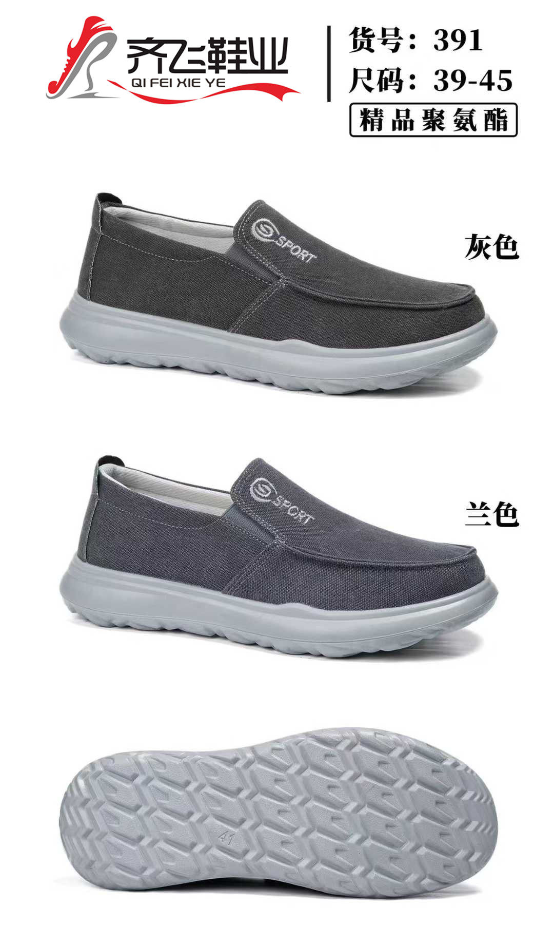 26年春季休闲男布鞋