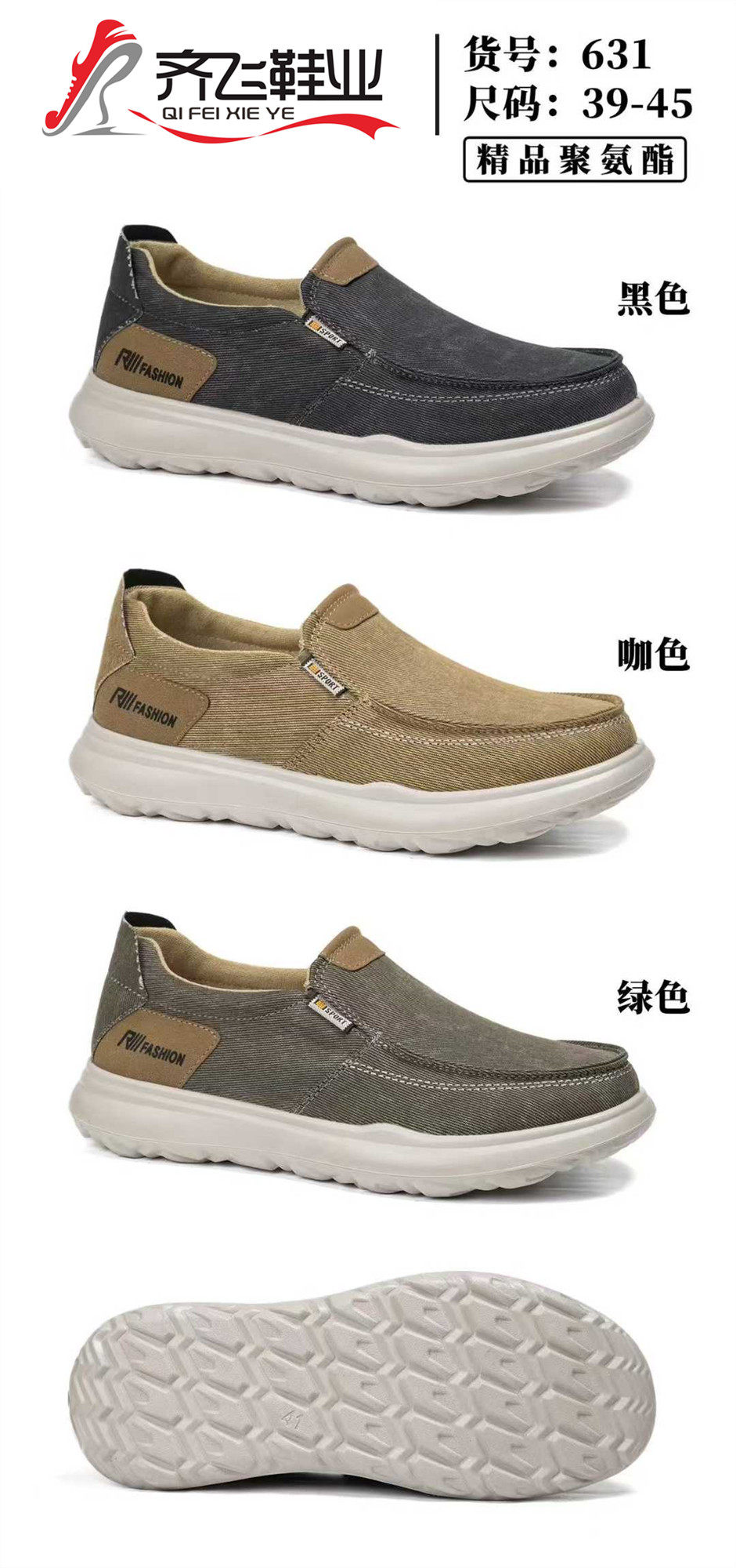 26年春季休闲男布鞋