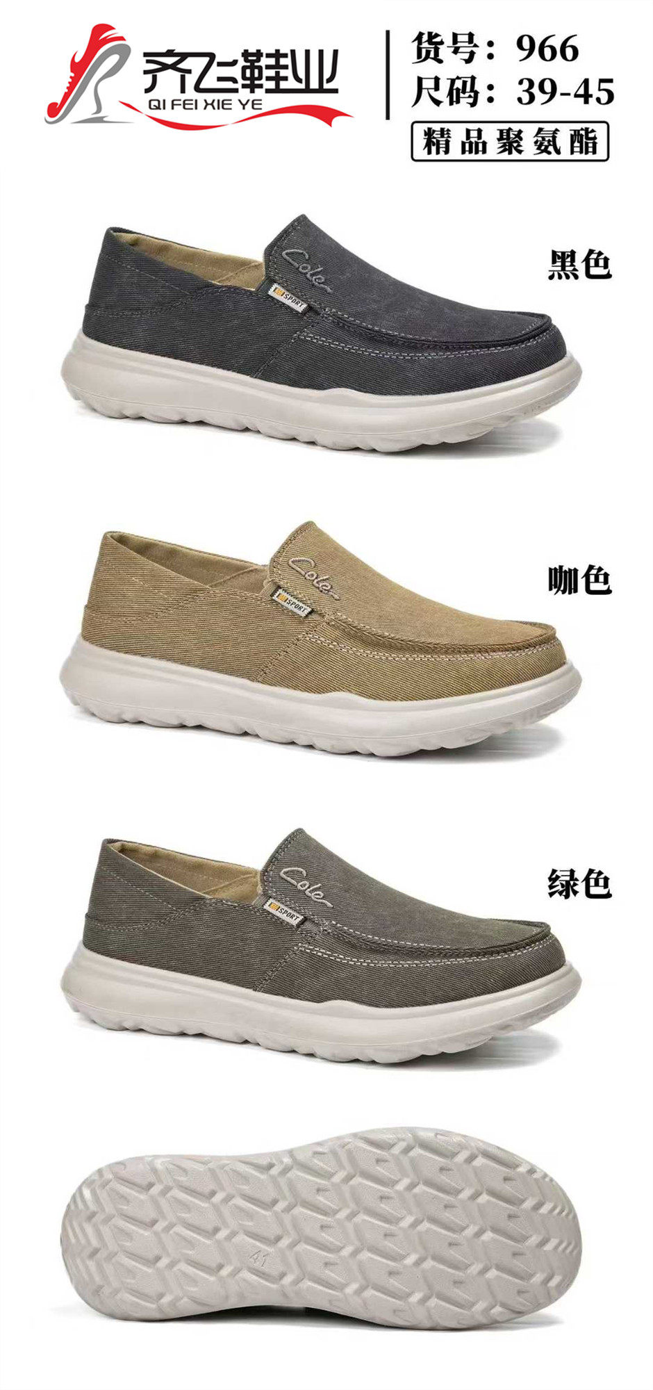 26年春季休闲男布鞋