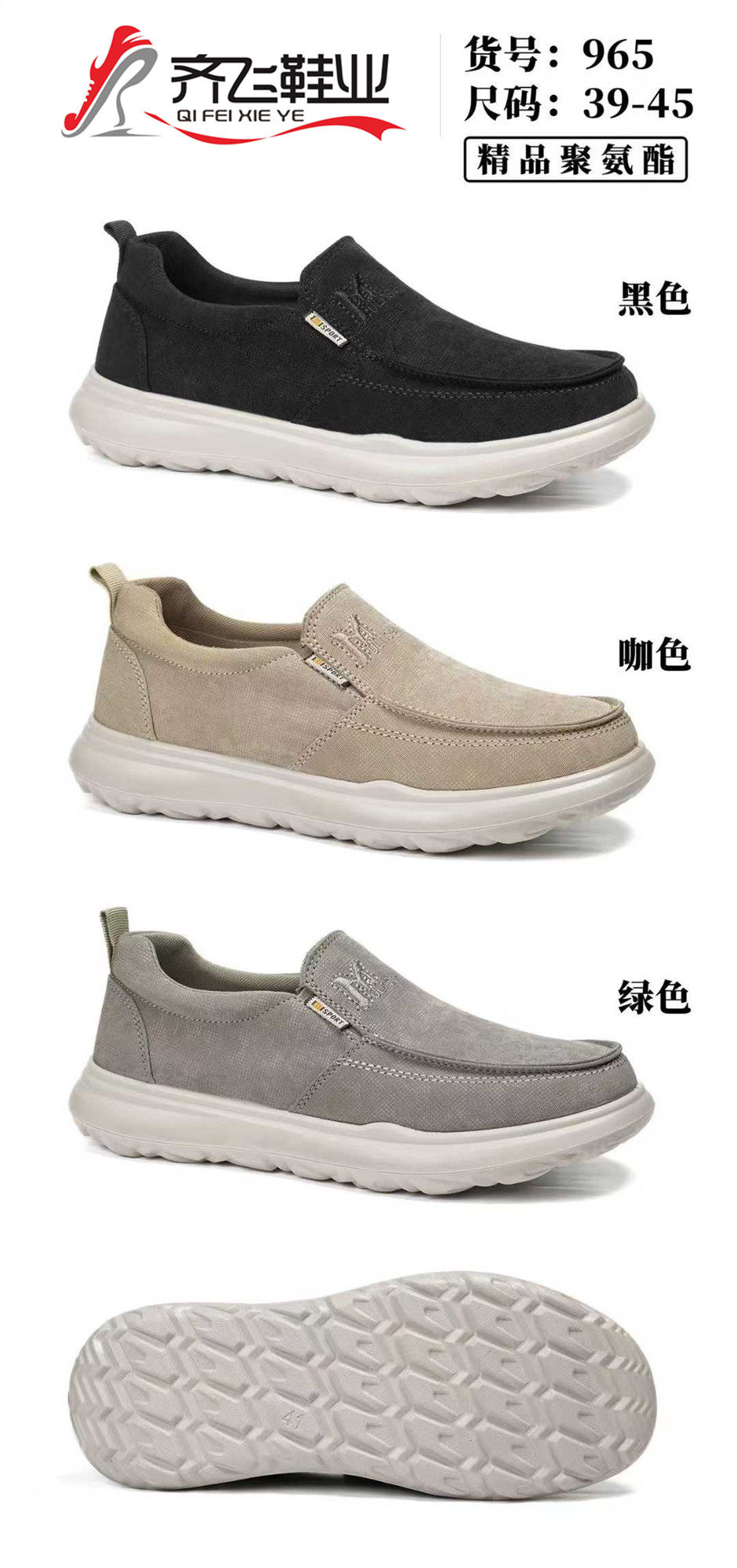 26年春季休闲男布鞋