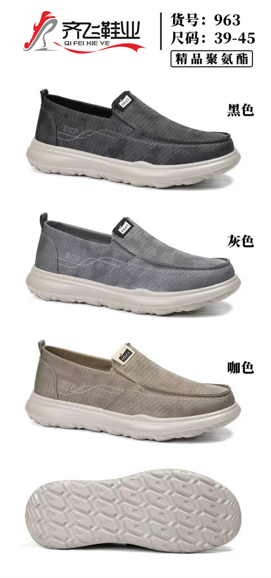 26年春季休闲男布鞋