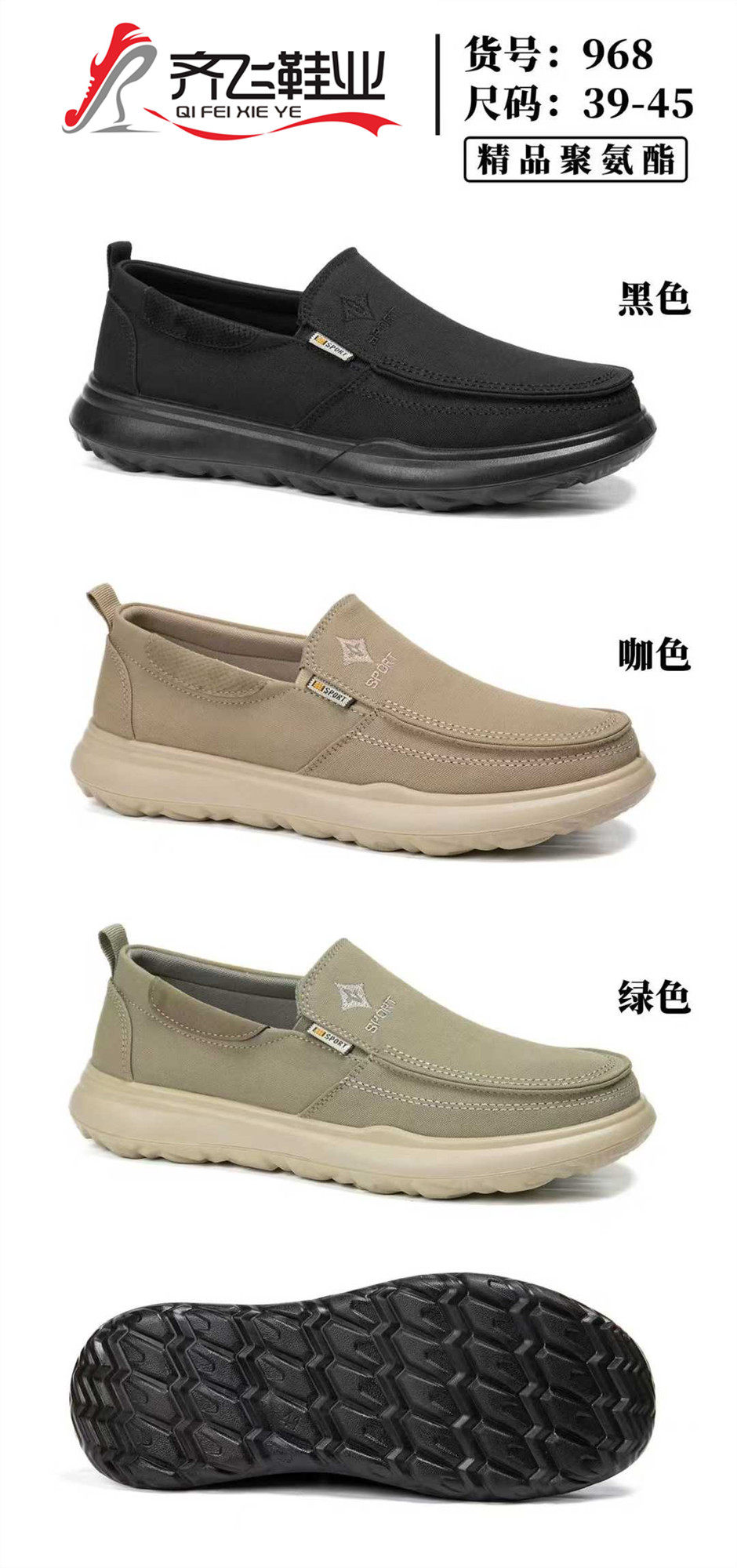 26年春季休闲男布鞋