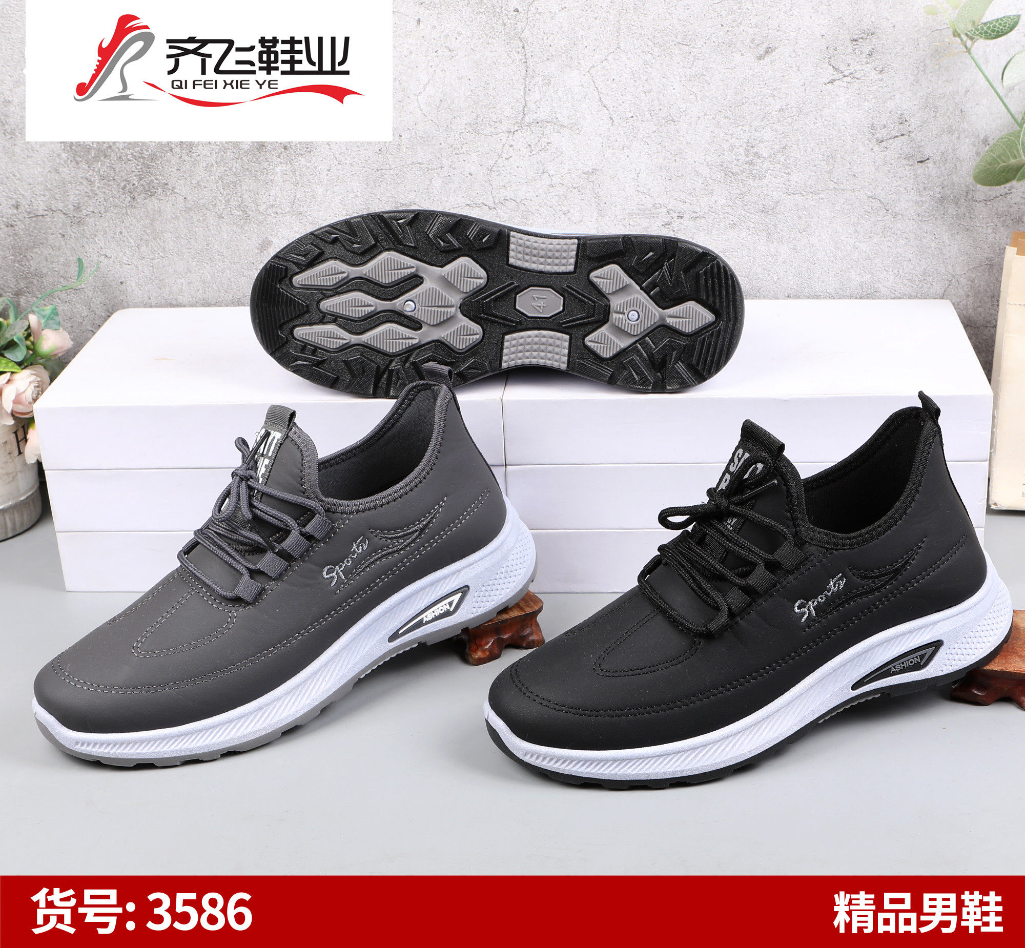 26年春季新款注塑飞织男运动