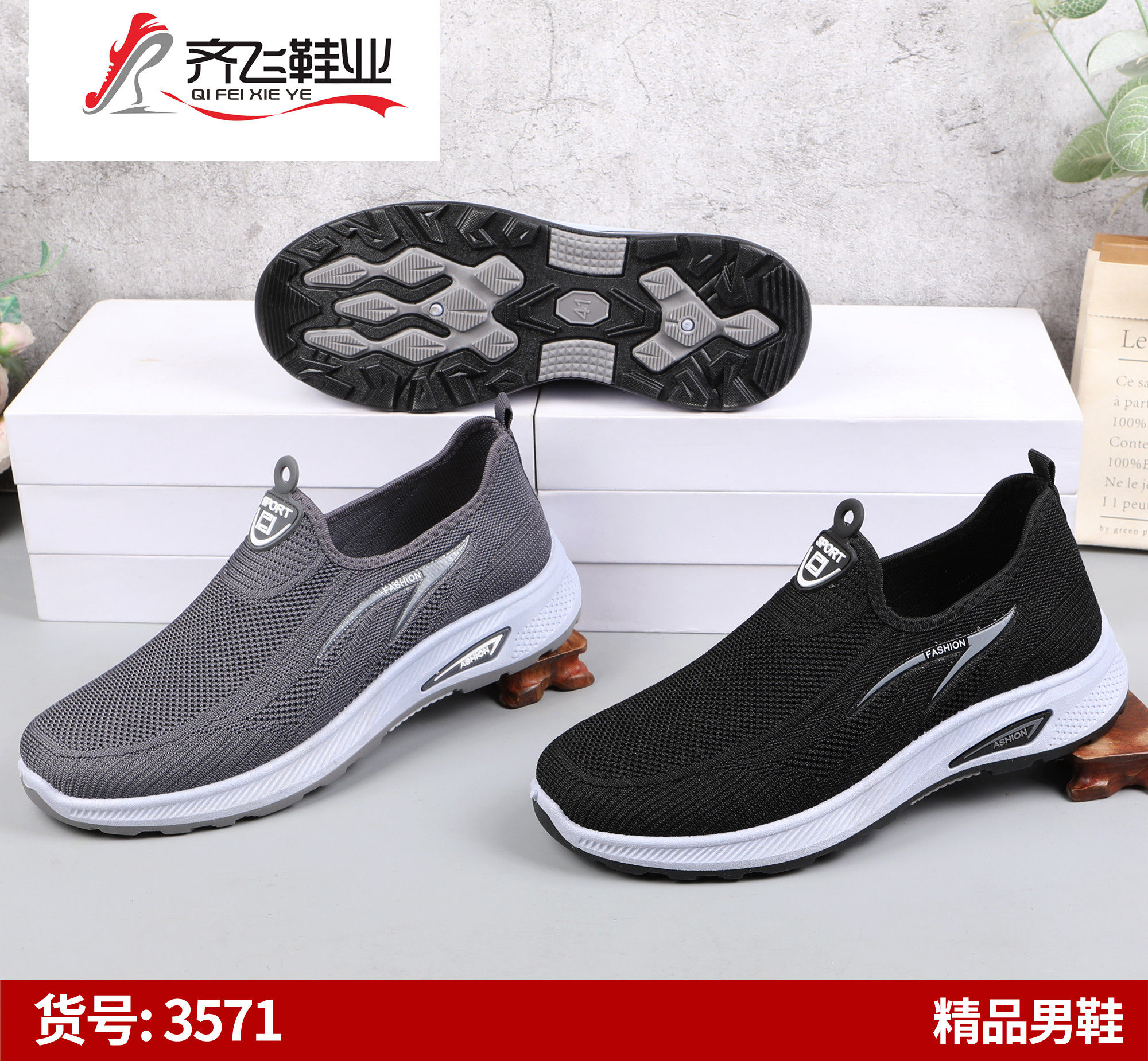 26年春季男女运动一脚蹬