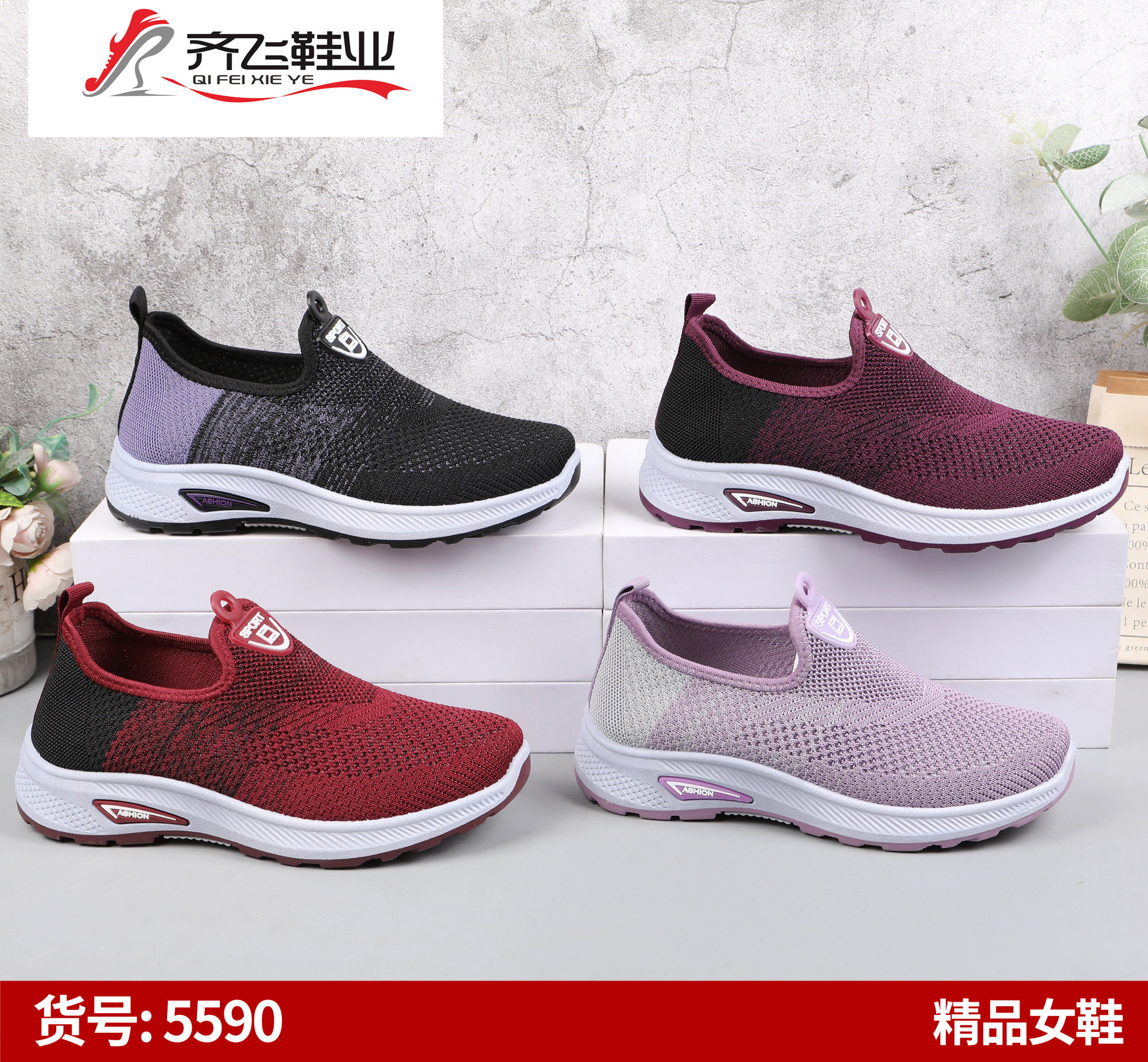 26年春季男女运动一脚蹬