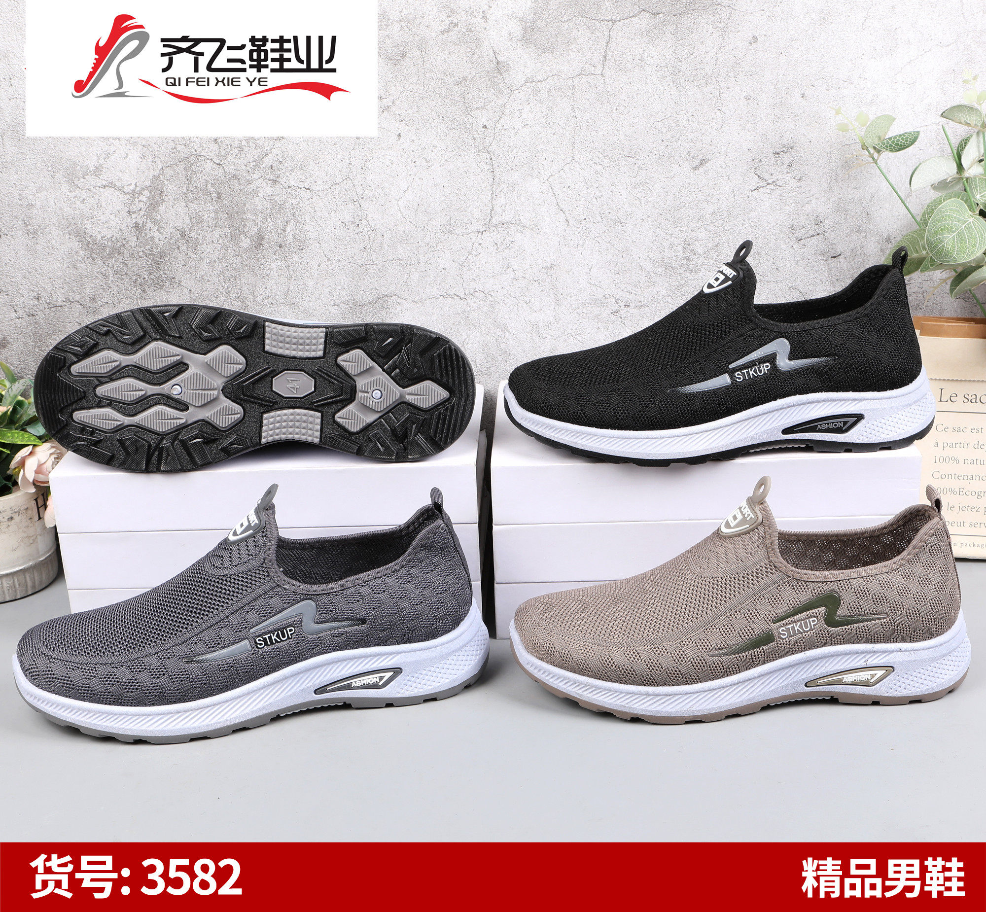 26年春季男女运动一脚蹬