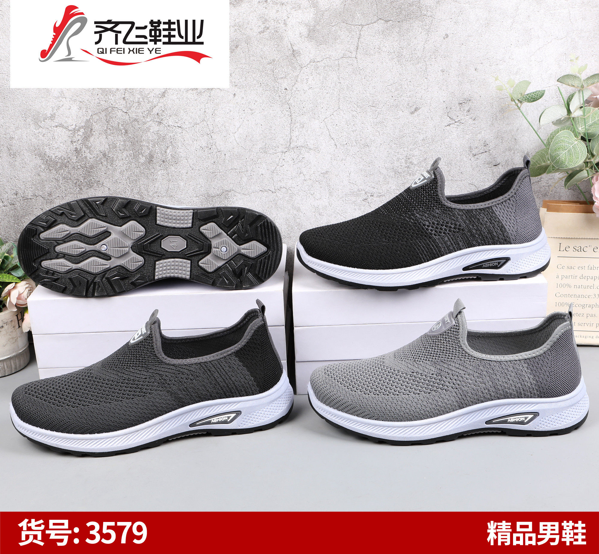 26年春季男女运动一脚蹬