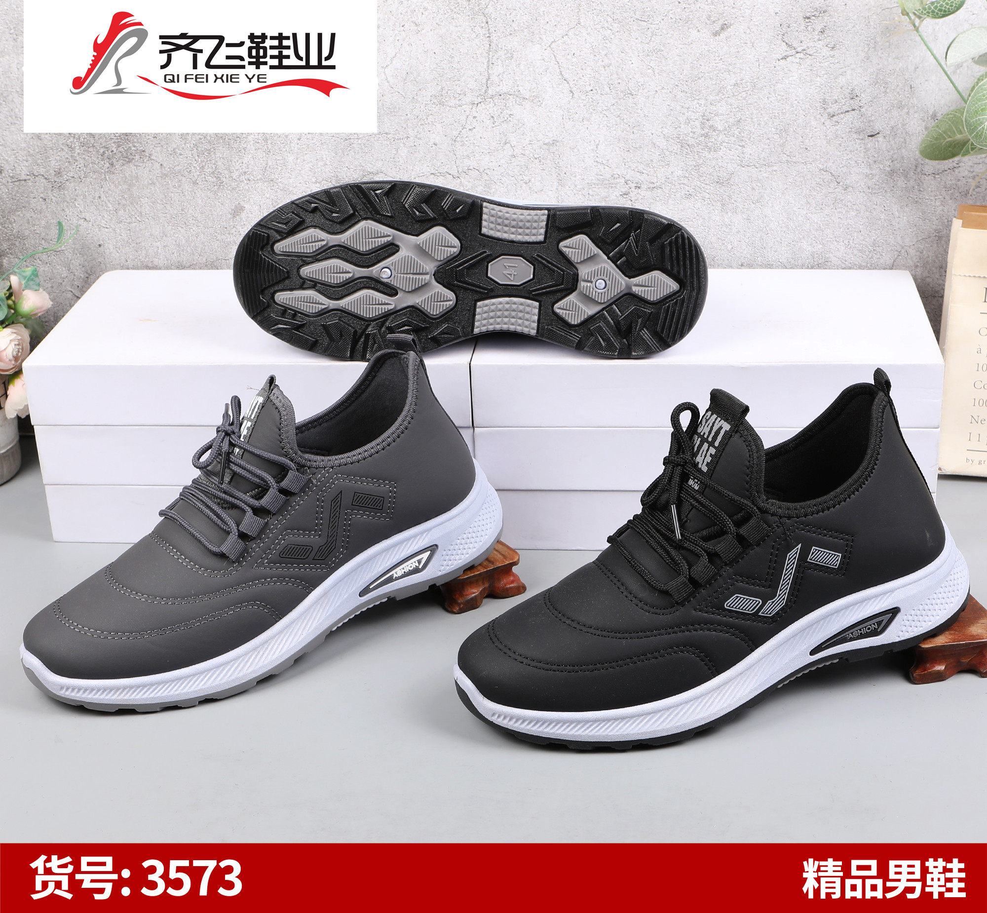 26年春季男女休闲单鞋