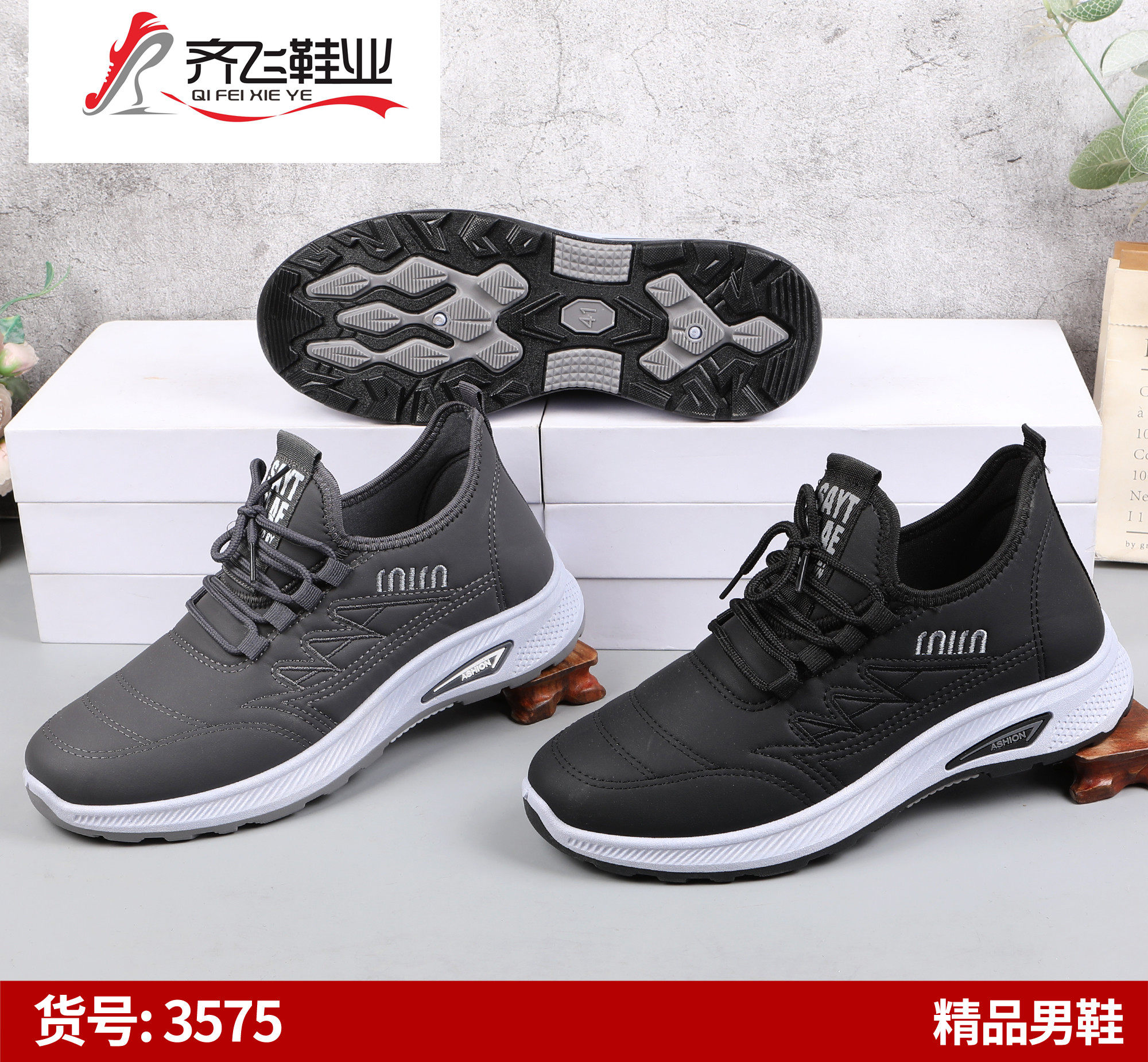 26年春季男女休闲单鞋