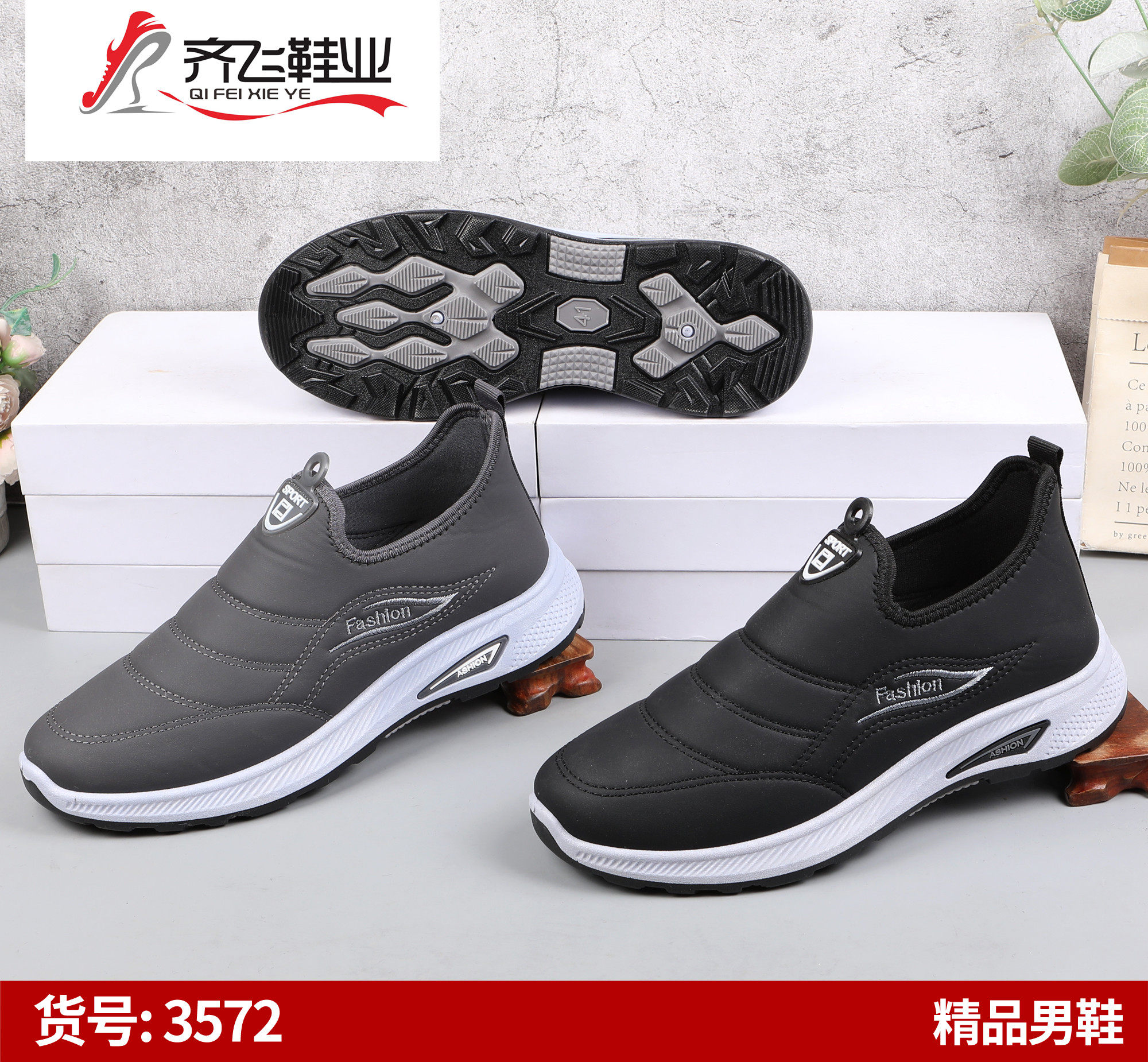 26年春季男女休闲单鞋