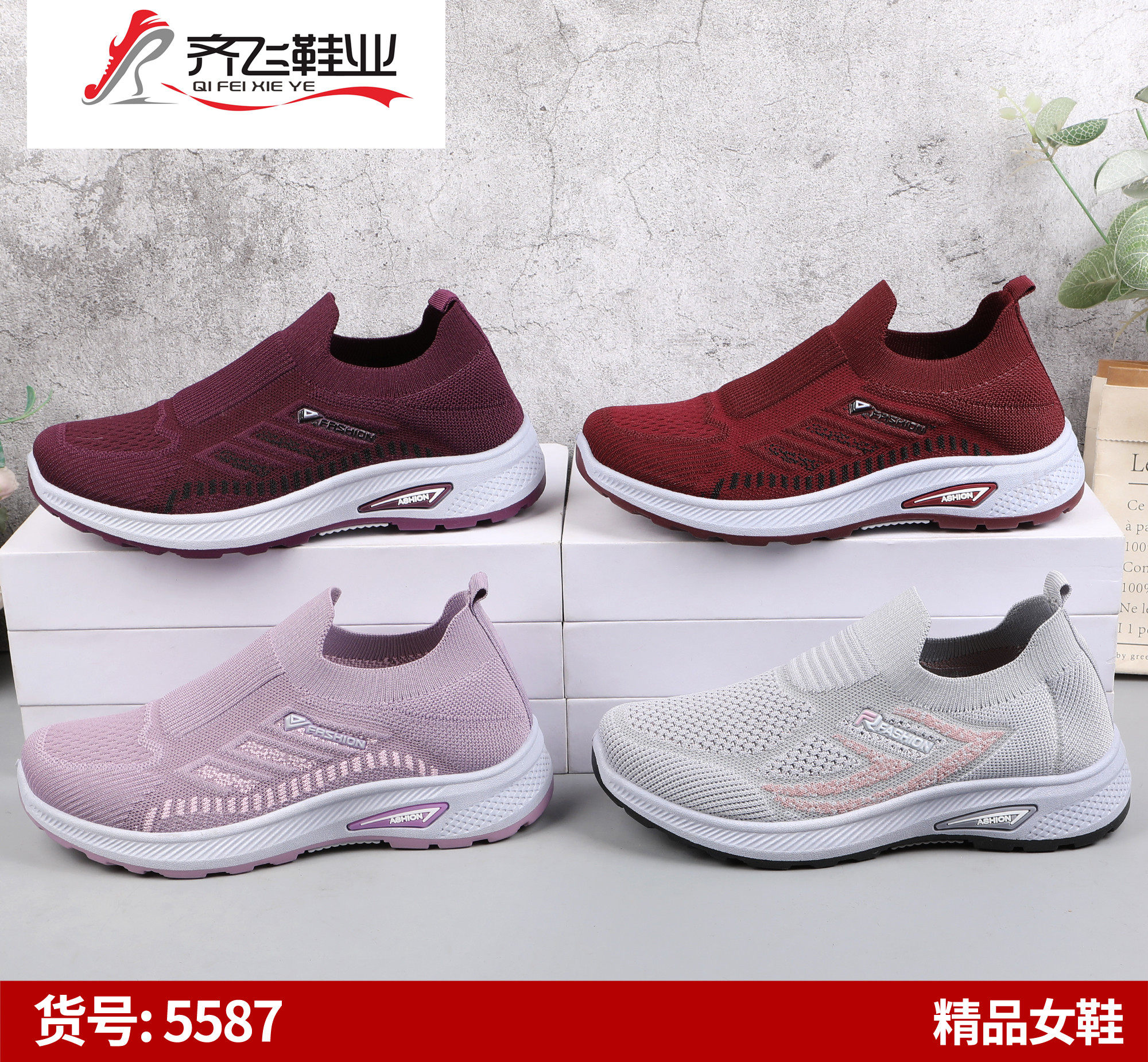 26年春季新款注塑男女飞织袜子鞋