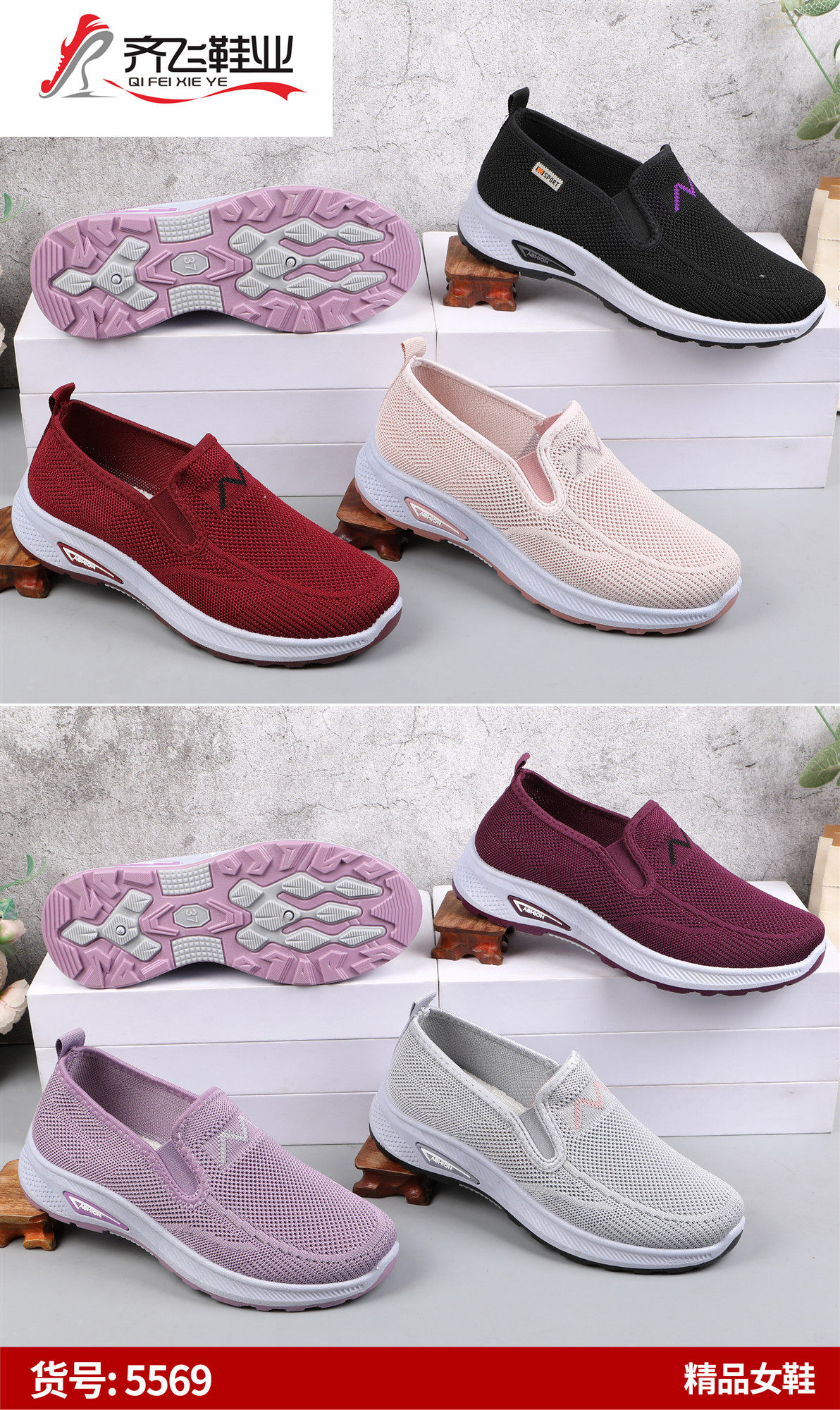 26年春季新款休闲男女飞织