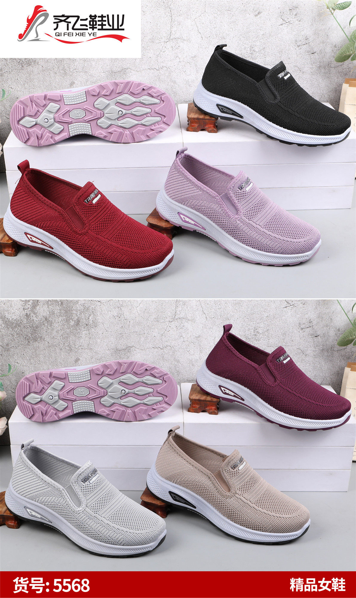 26年春季新款休闲男女飞织