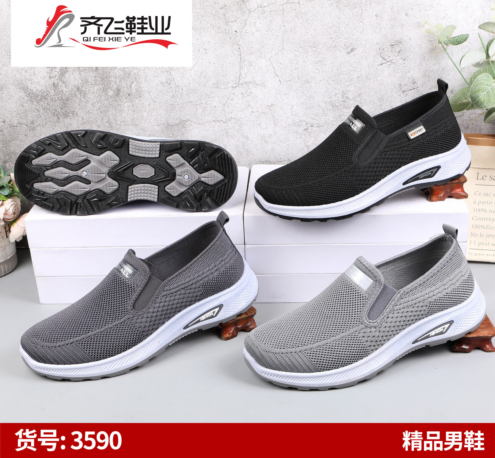 26年春季新款休闲男女飞织