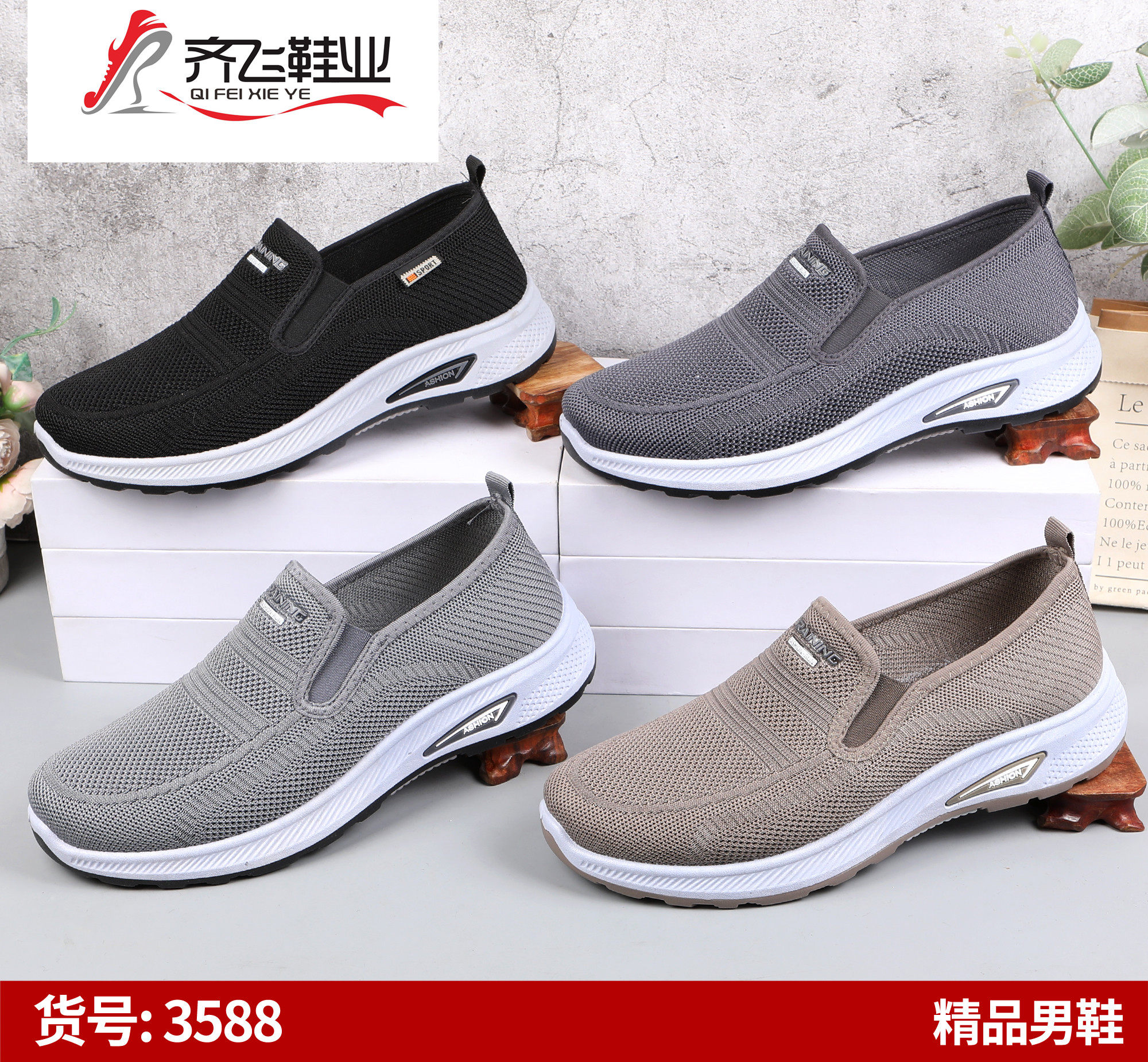 26年春季新款休闲男女飞织