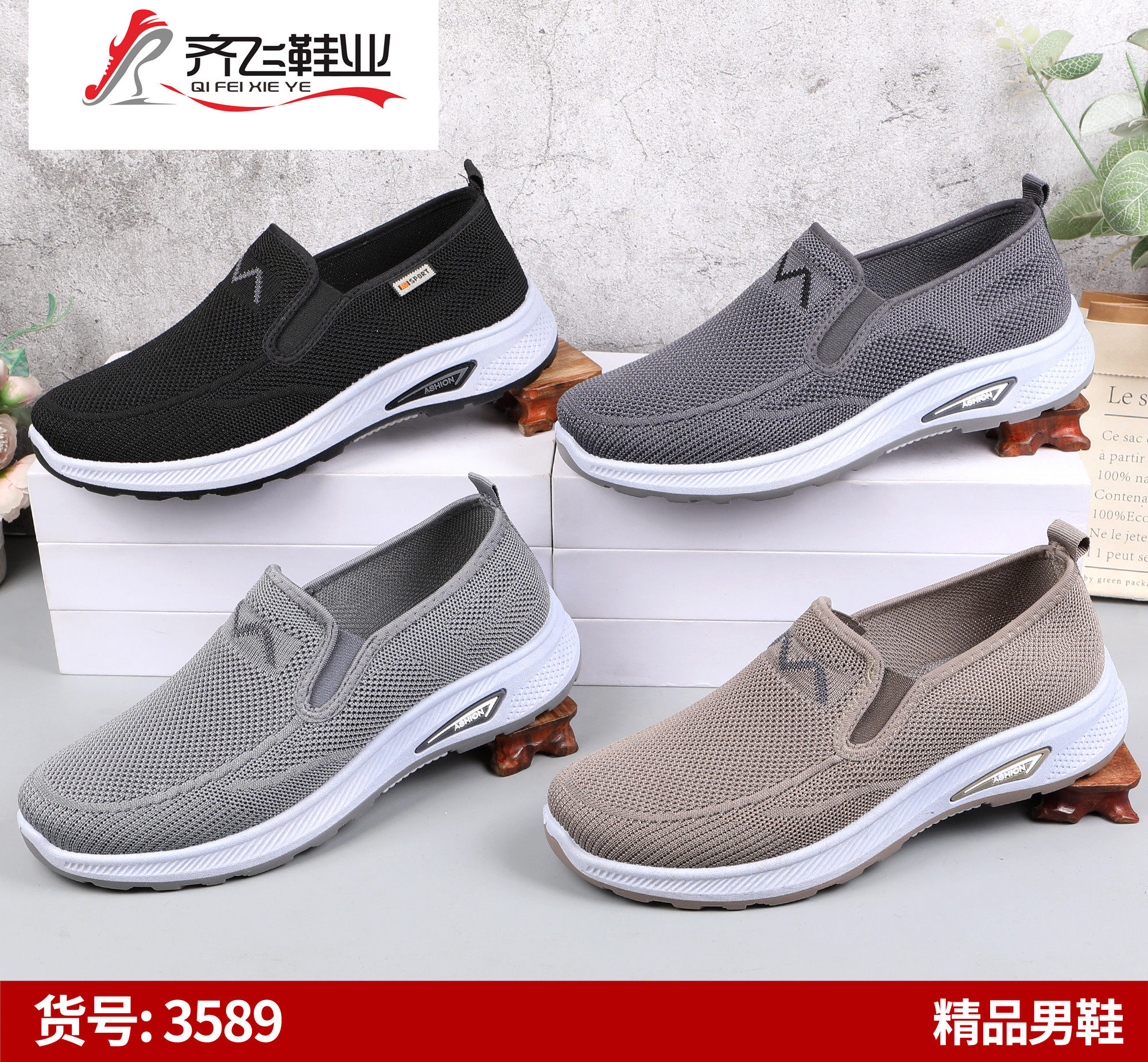 26年春季新款休闲男女飞织